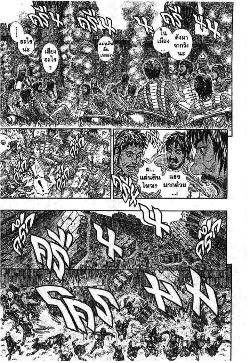 Berserk