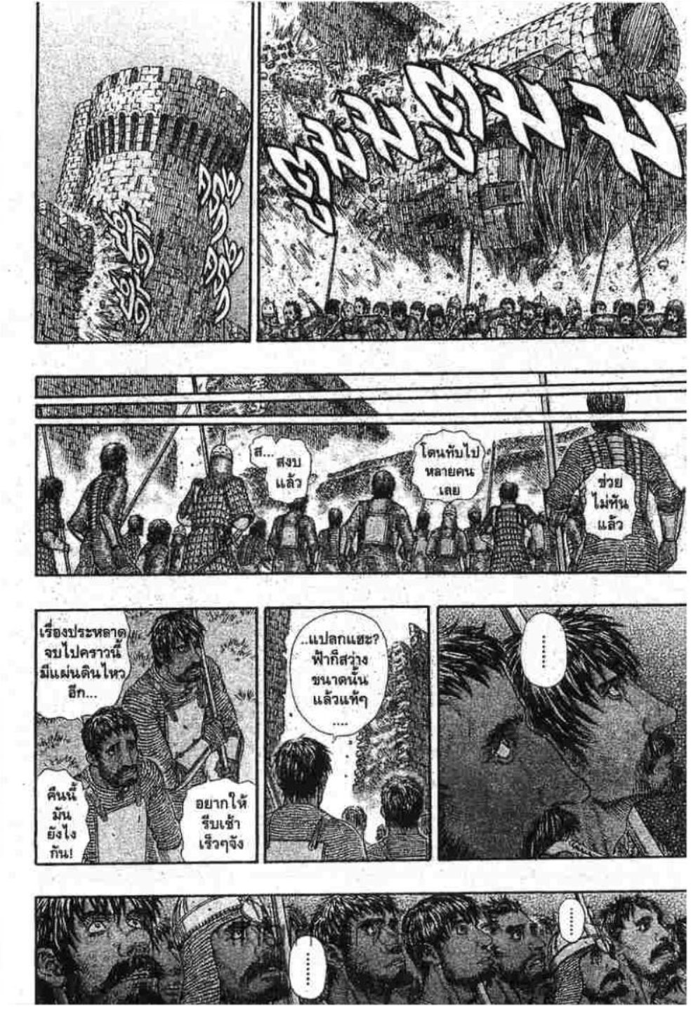 Berserk