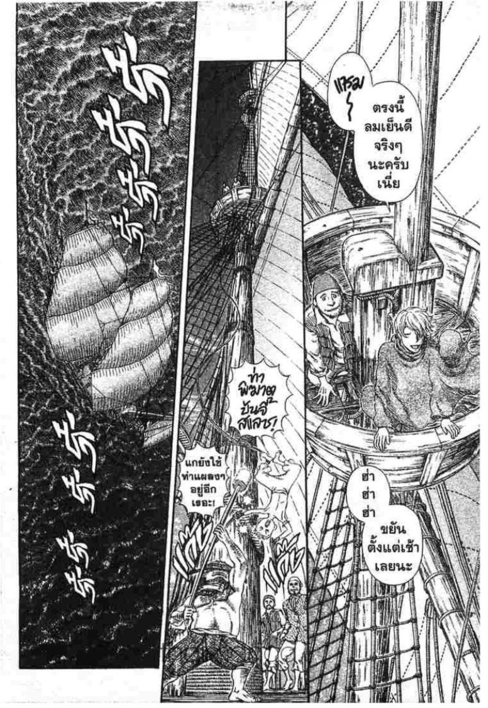 Berserk