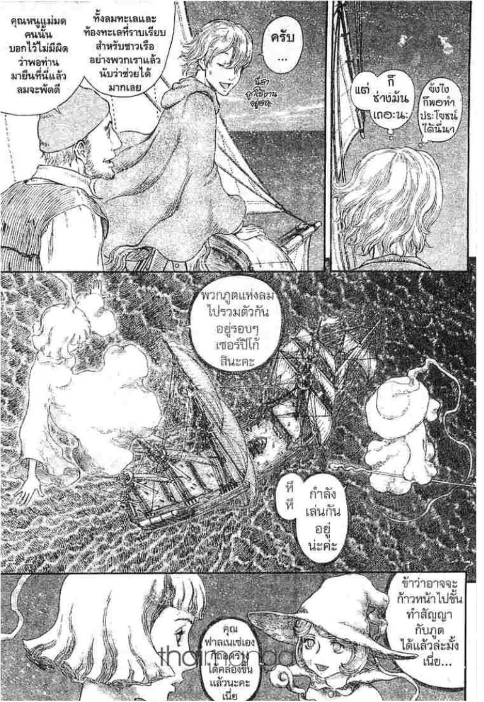 Berserk
