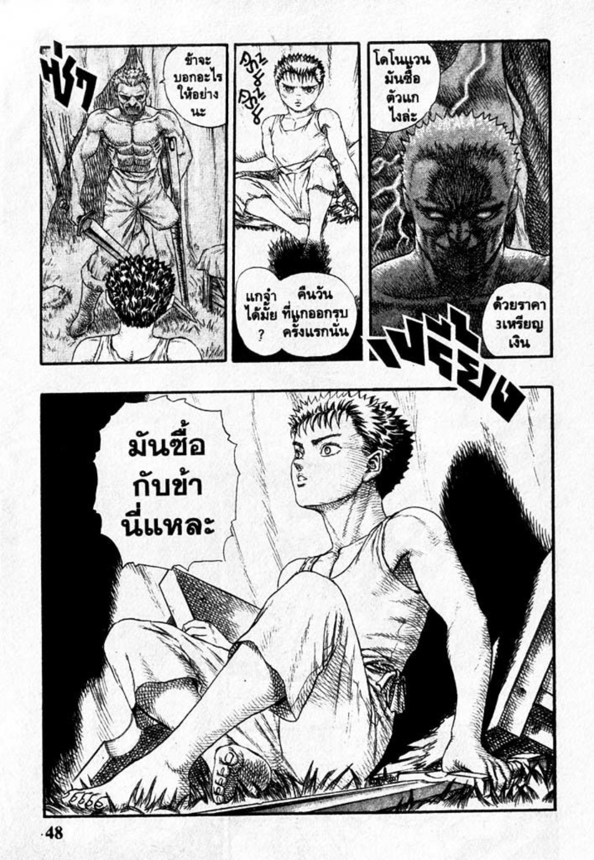 Berserk