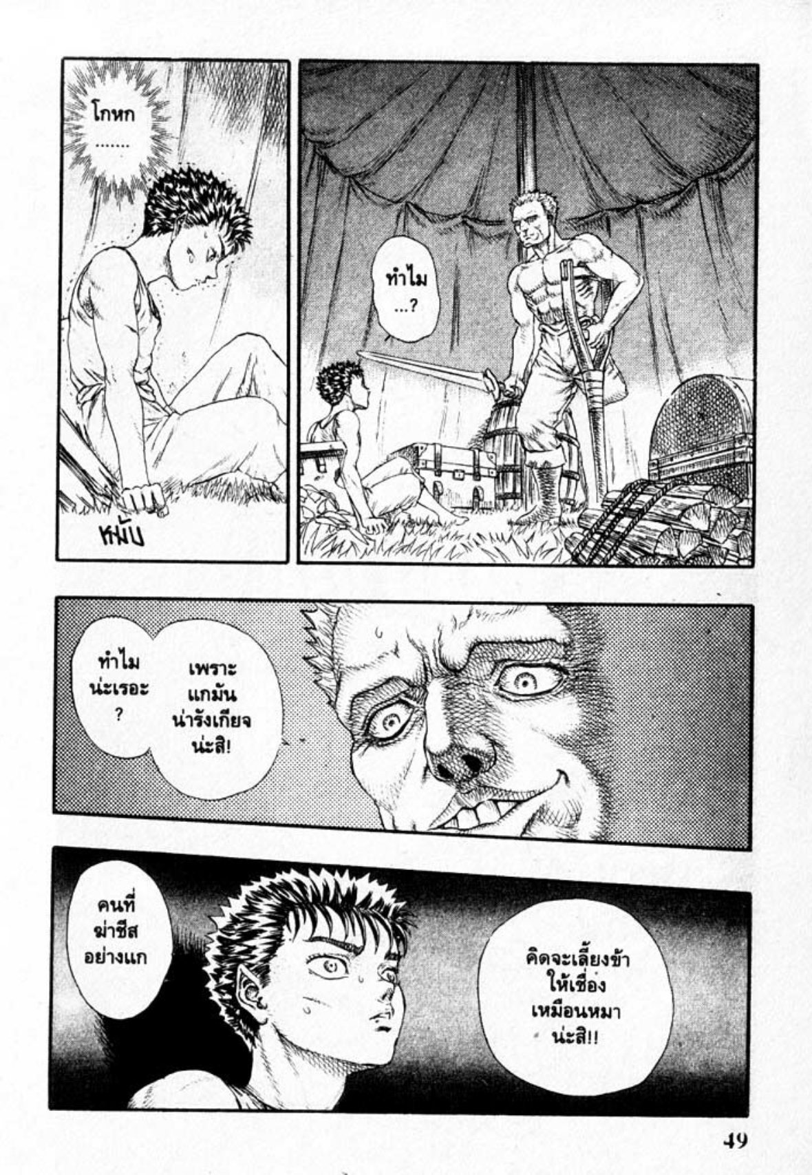 Berserk