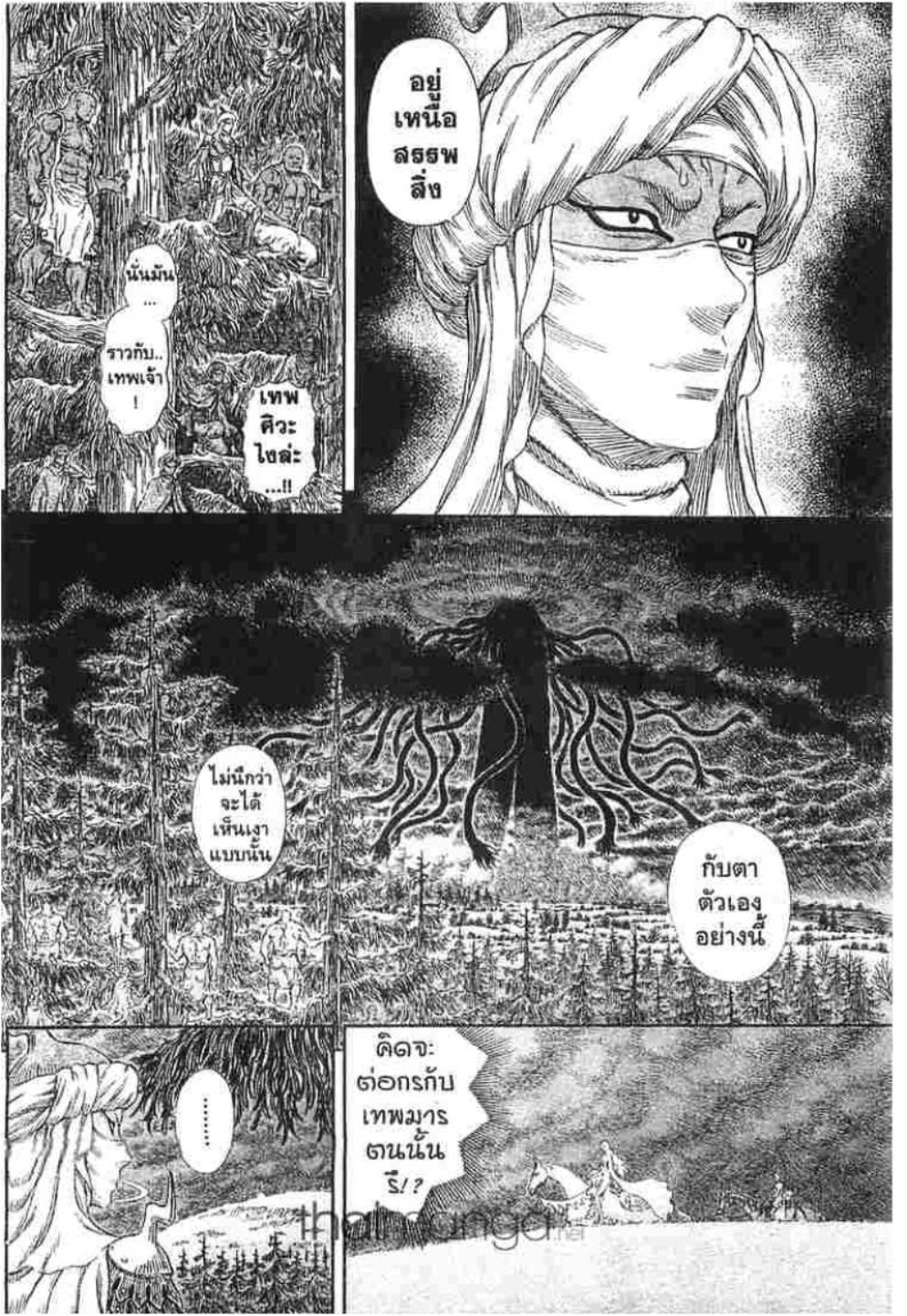 Berserk
