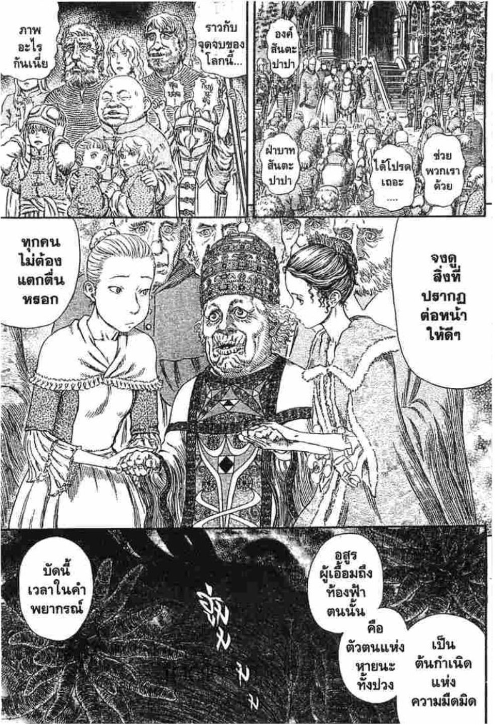 Berserk