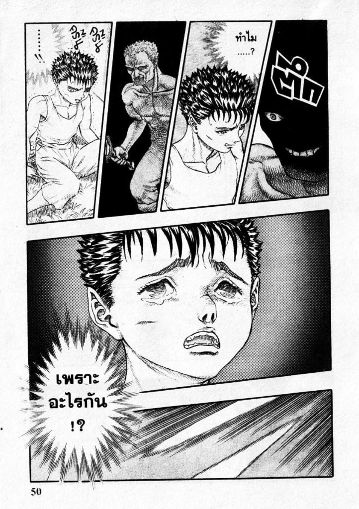 Berserk