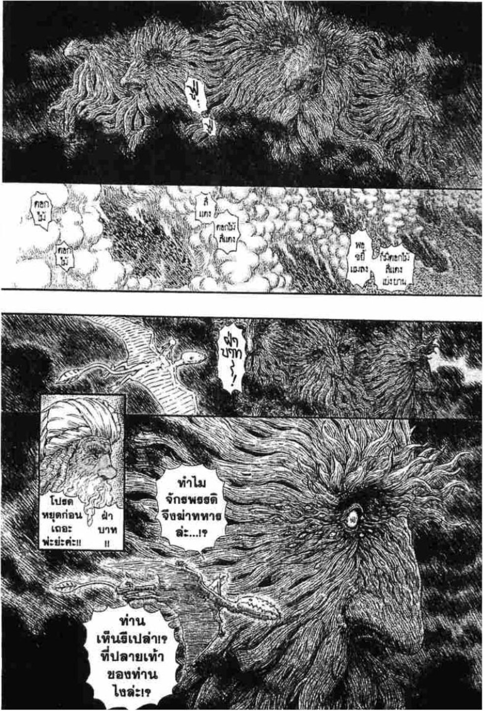 Berserk