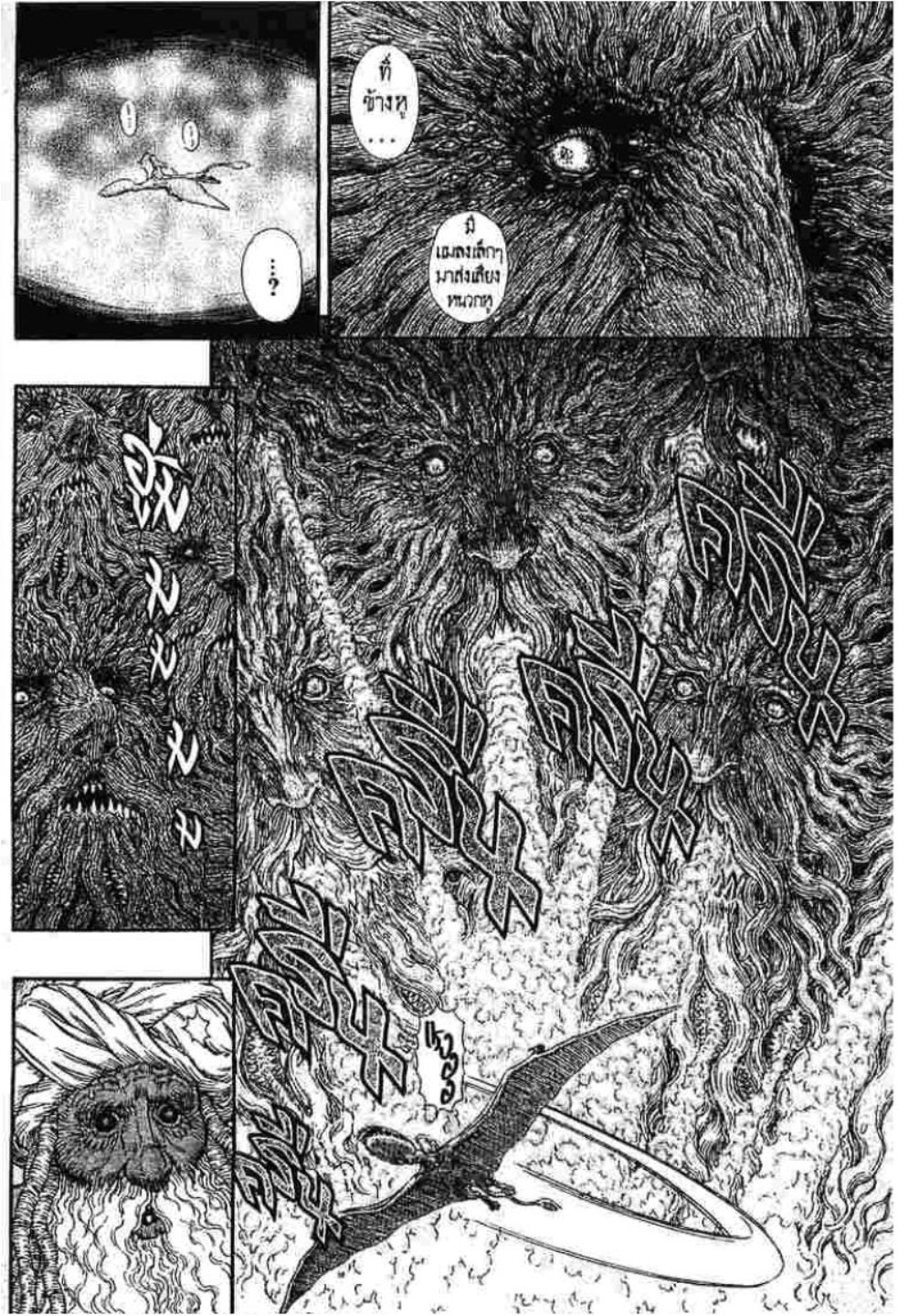 Berserk
