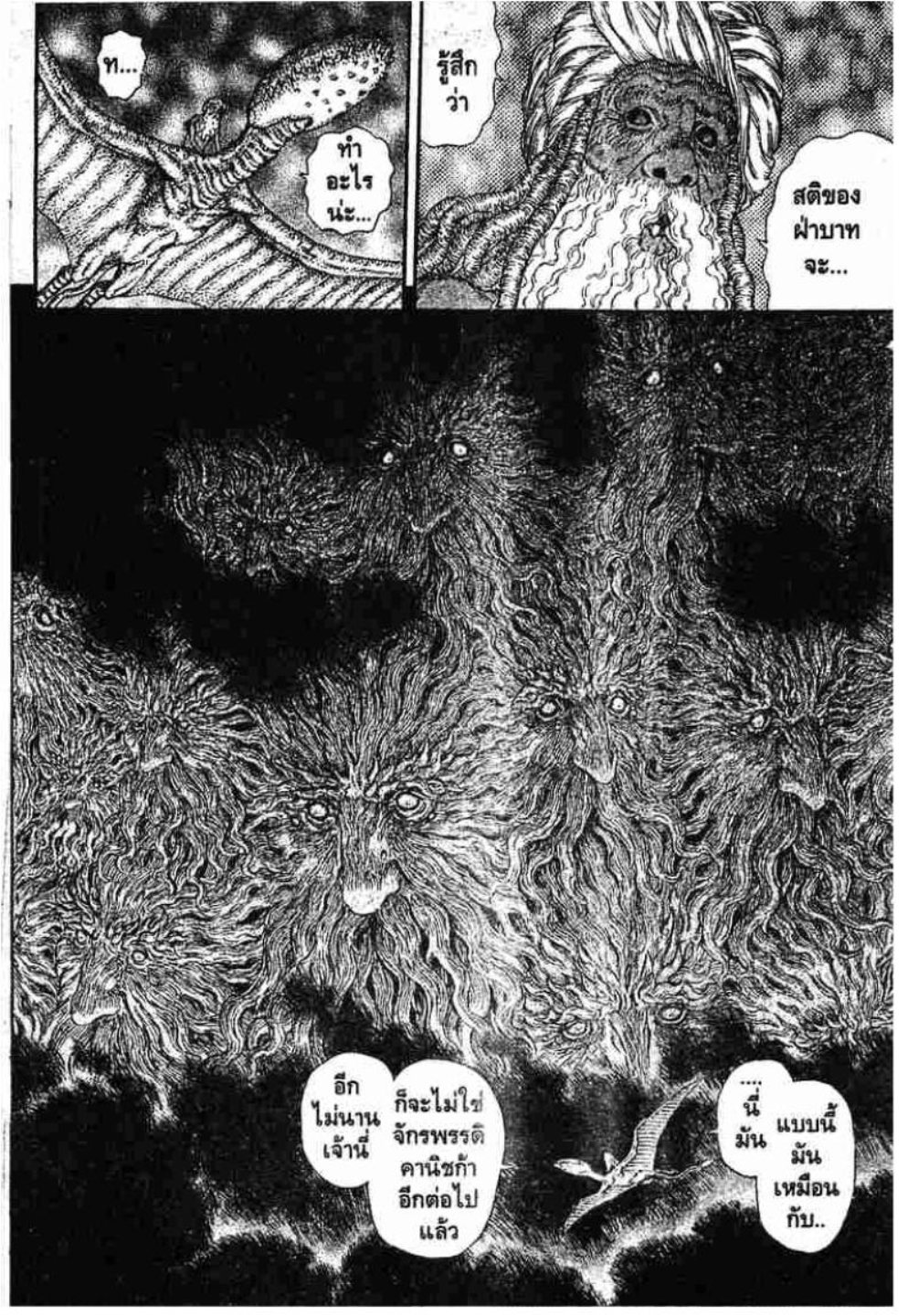Berserk