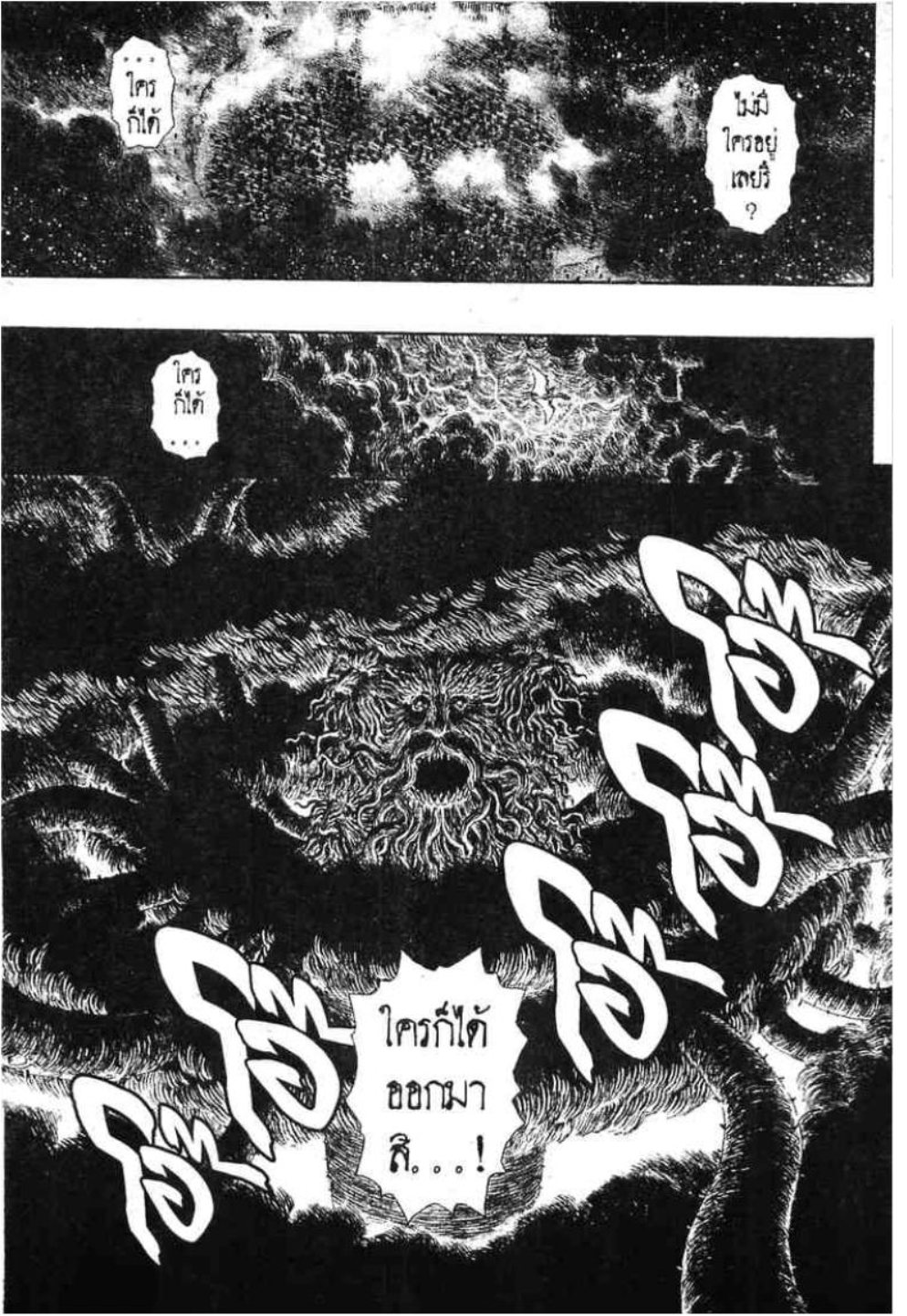 Berserk
