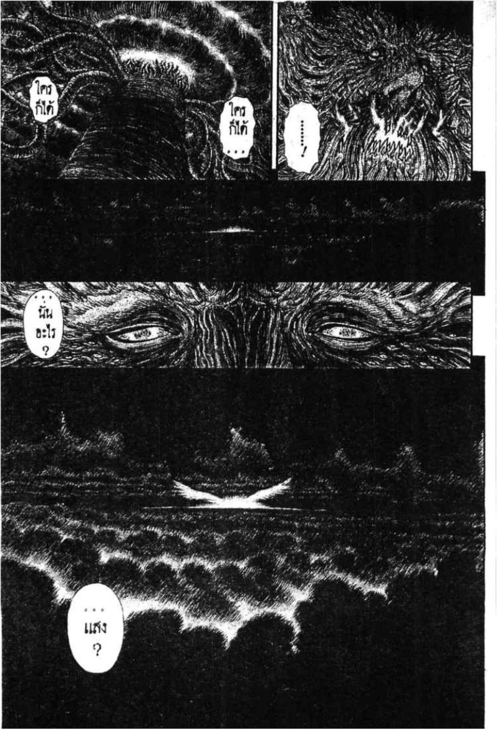 Berserk