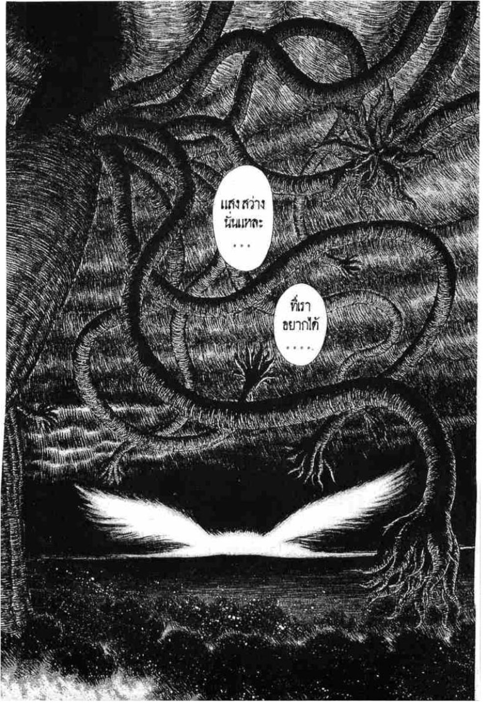 Berserk