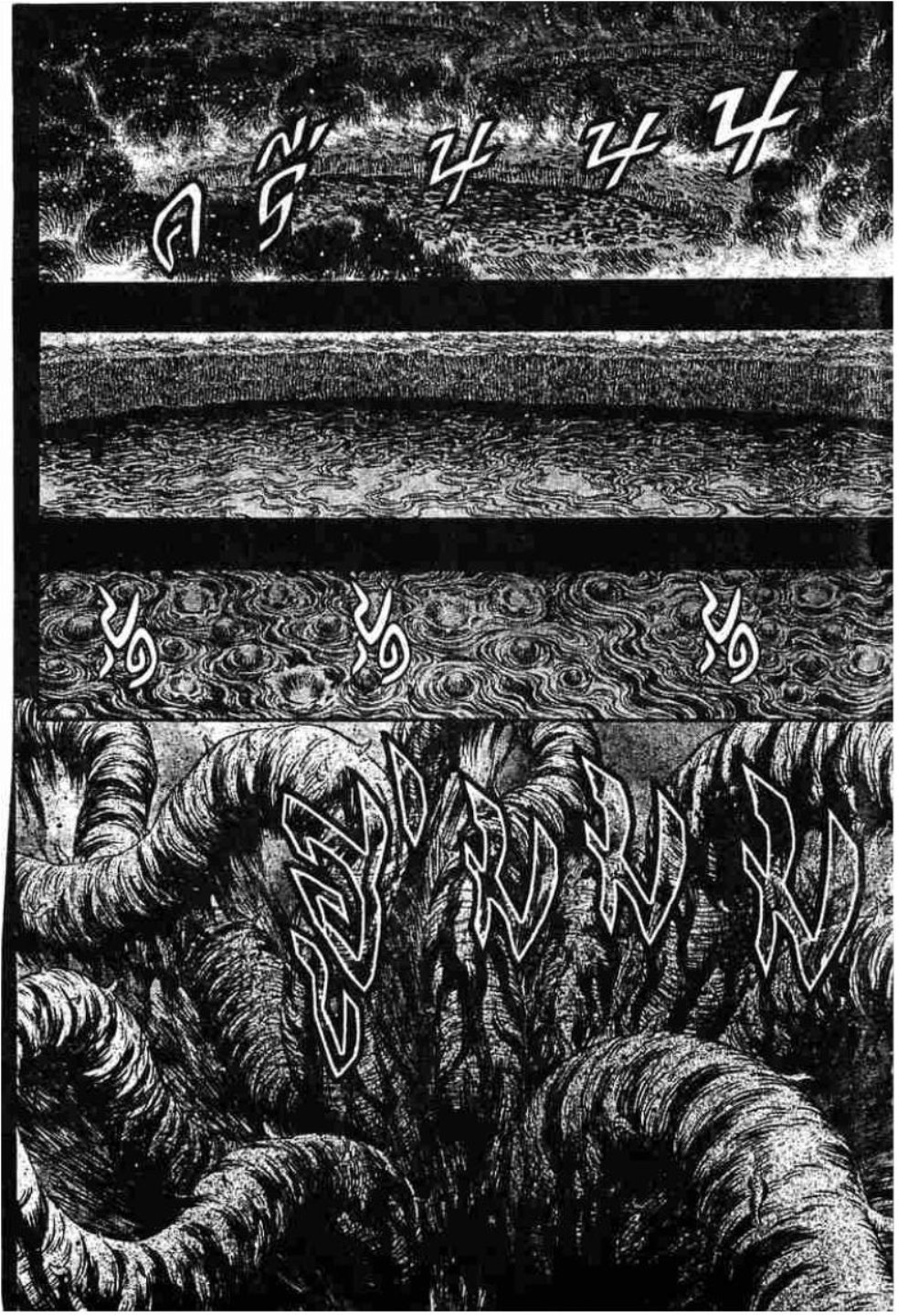 Berserk