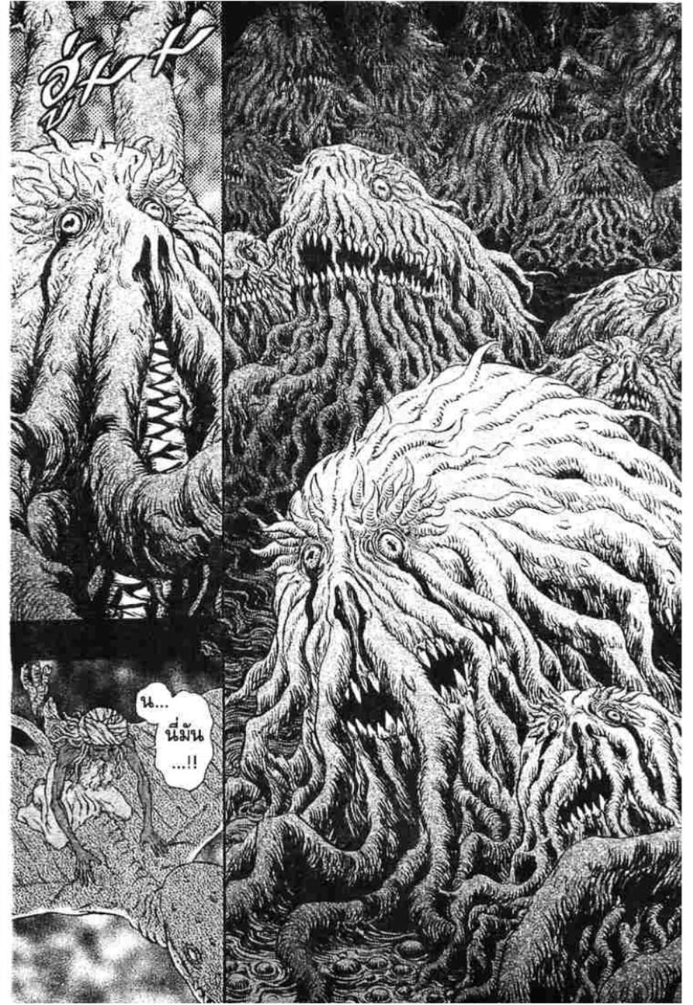 Berserk