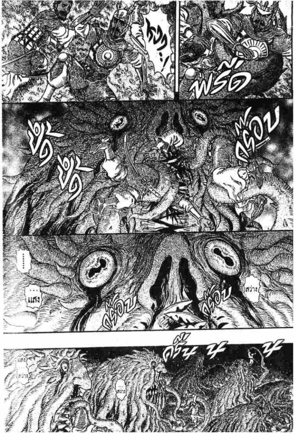 Berserk