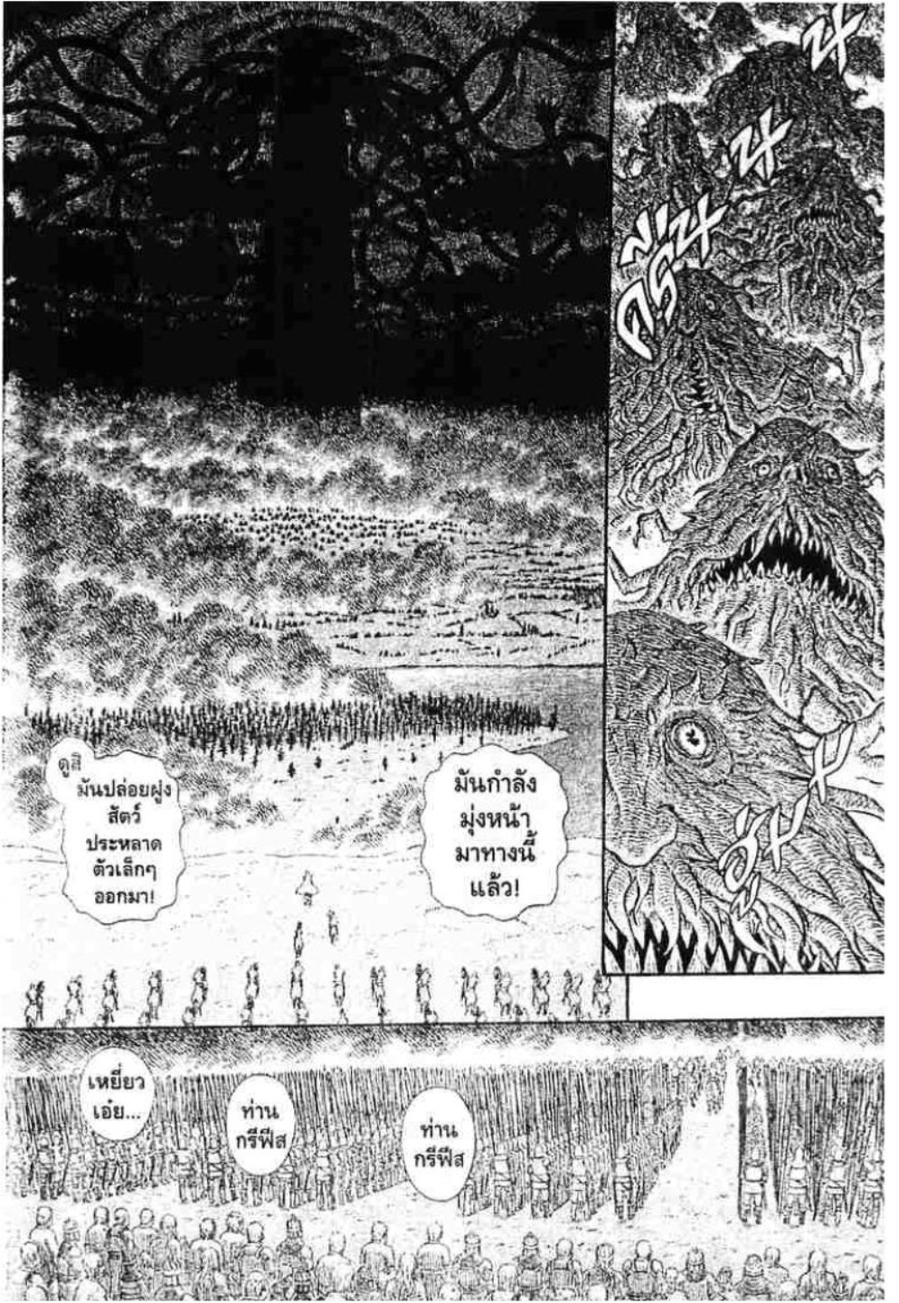 Berserk
