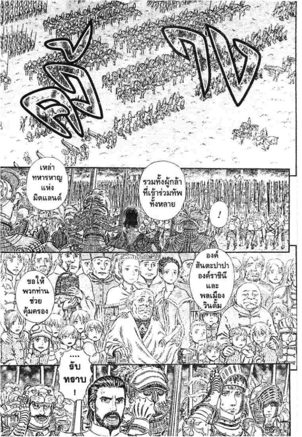 Berserk