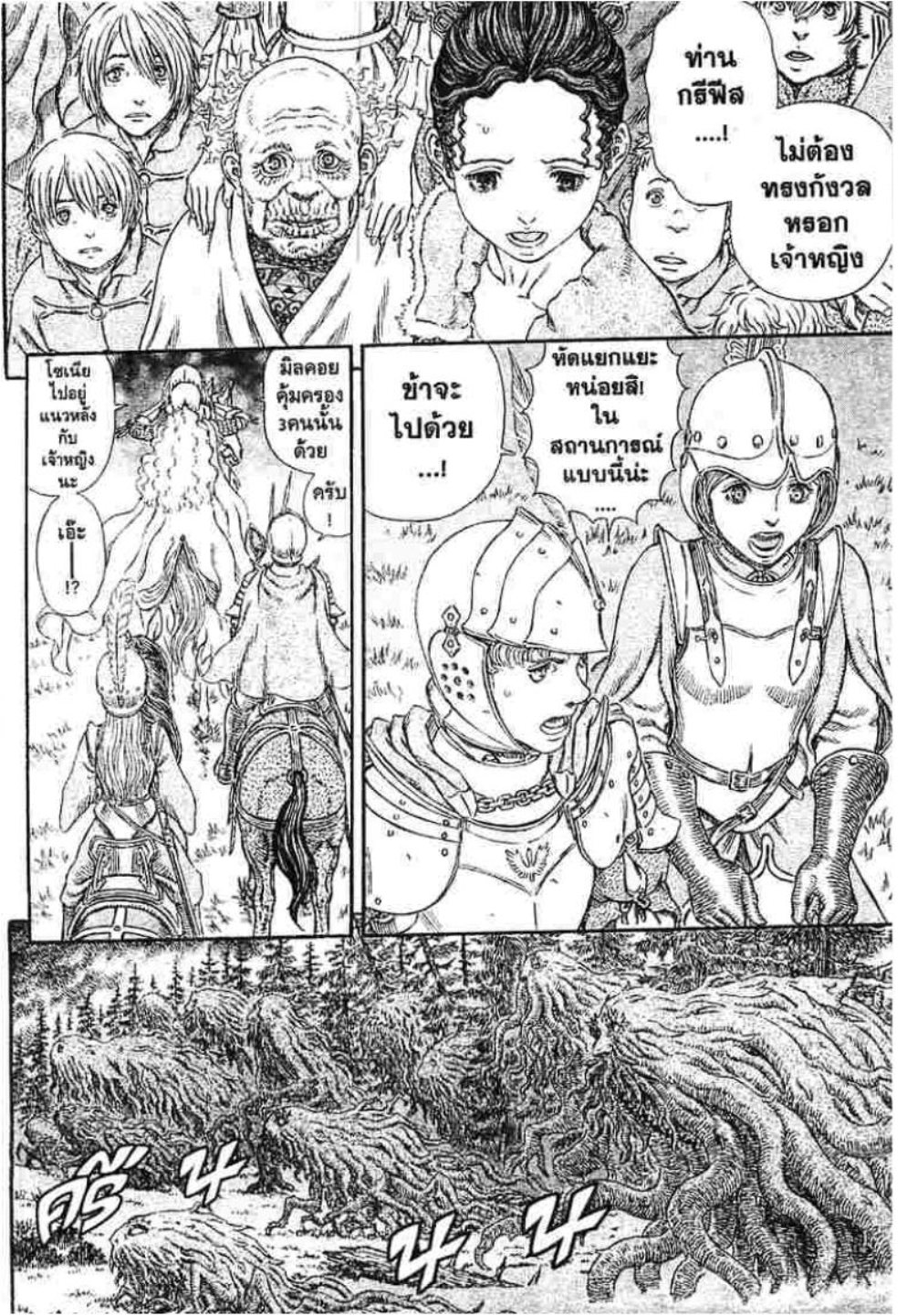 Berserk
