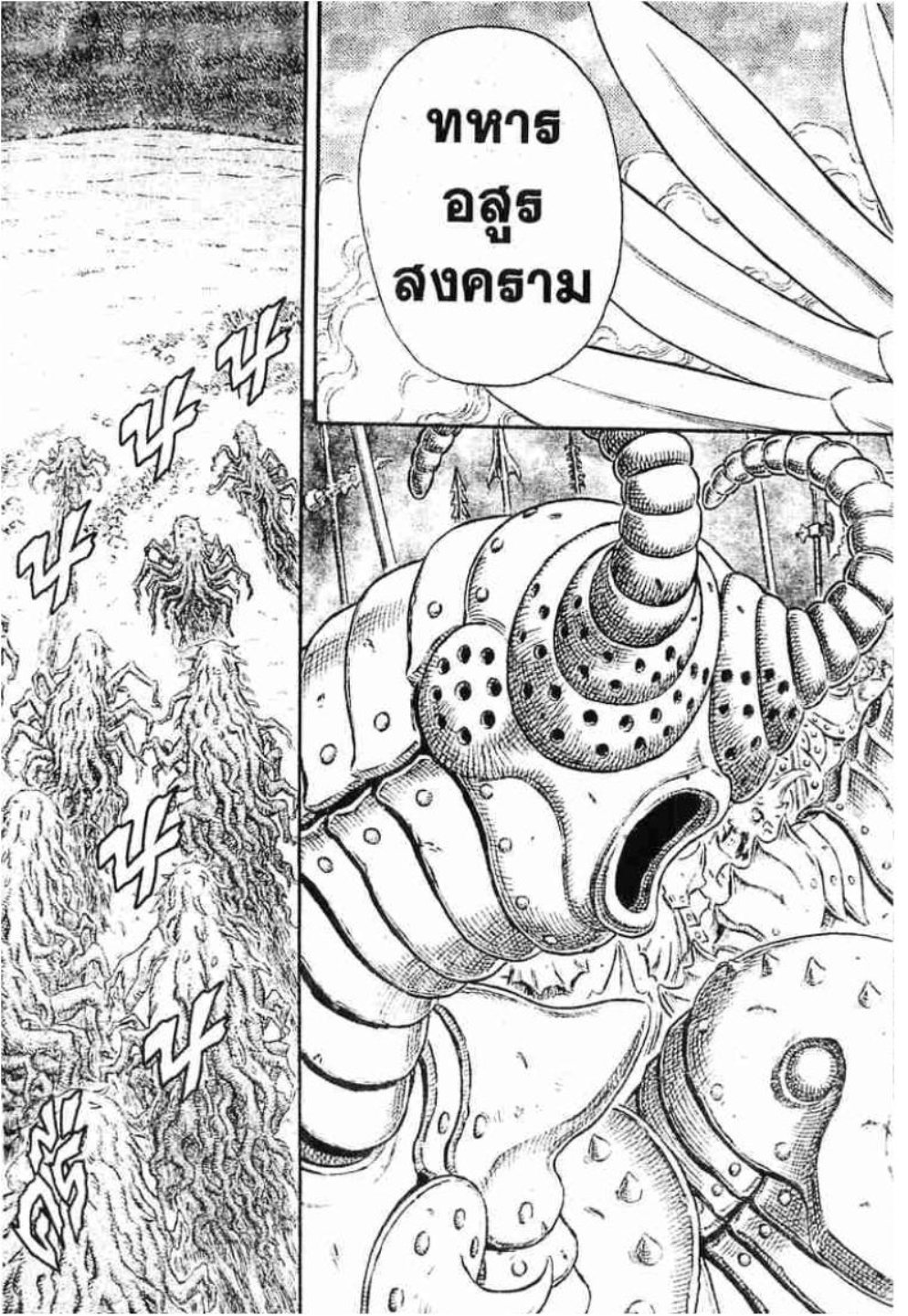 Berserk