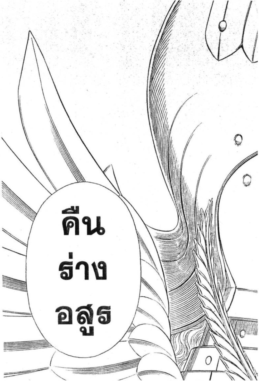 Berserk