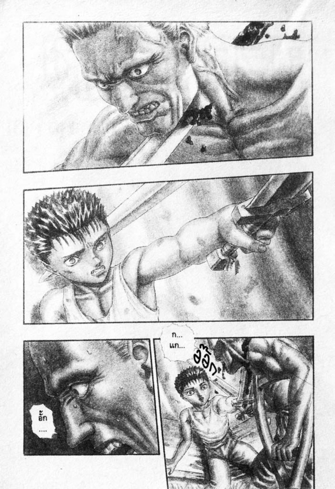 Berserk