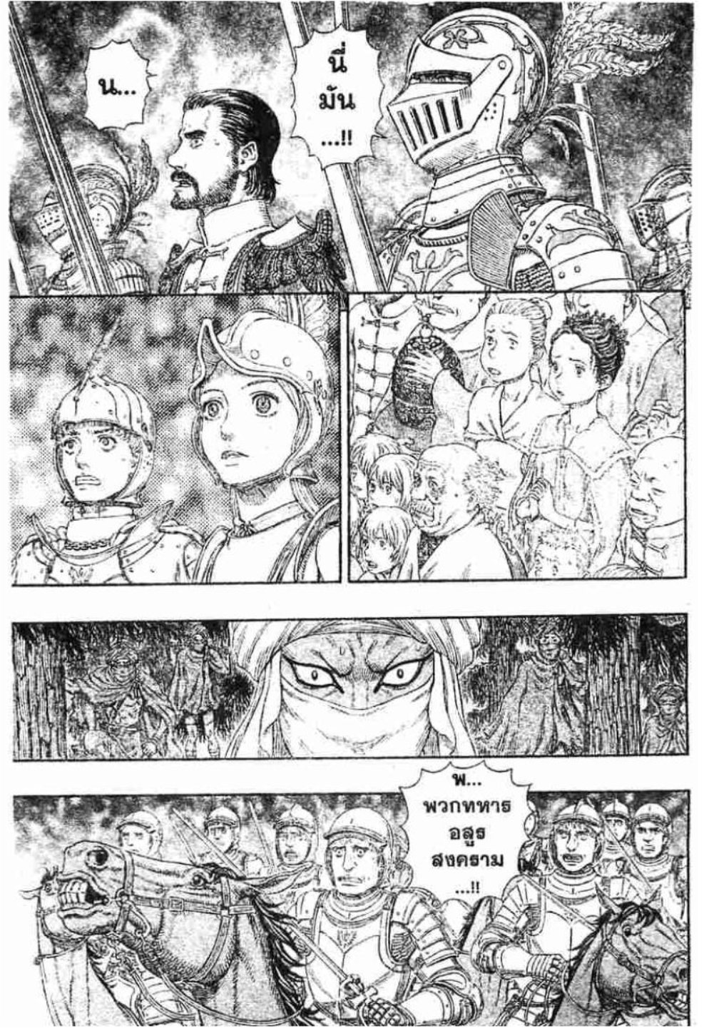 Berserk