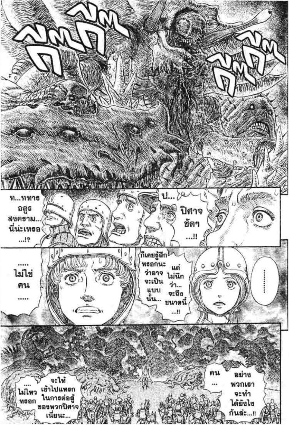 Berserk