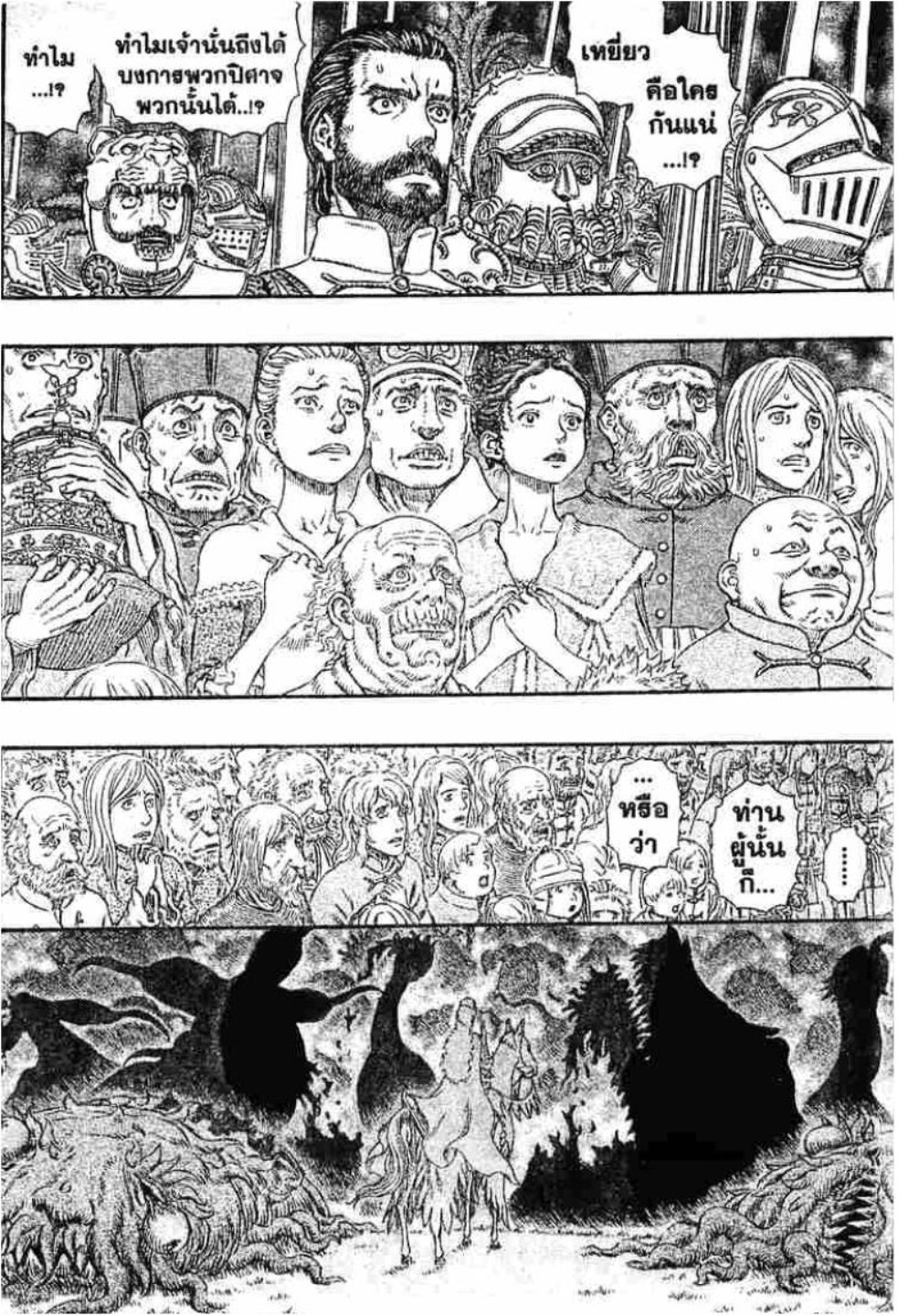 Berserk
