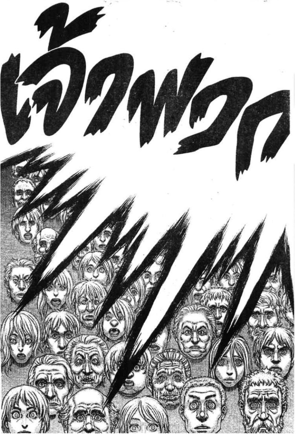 Berserk