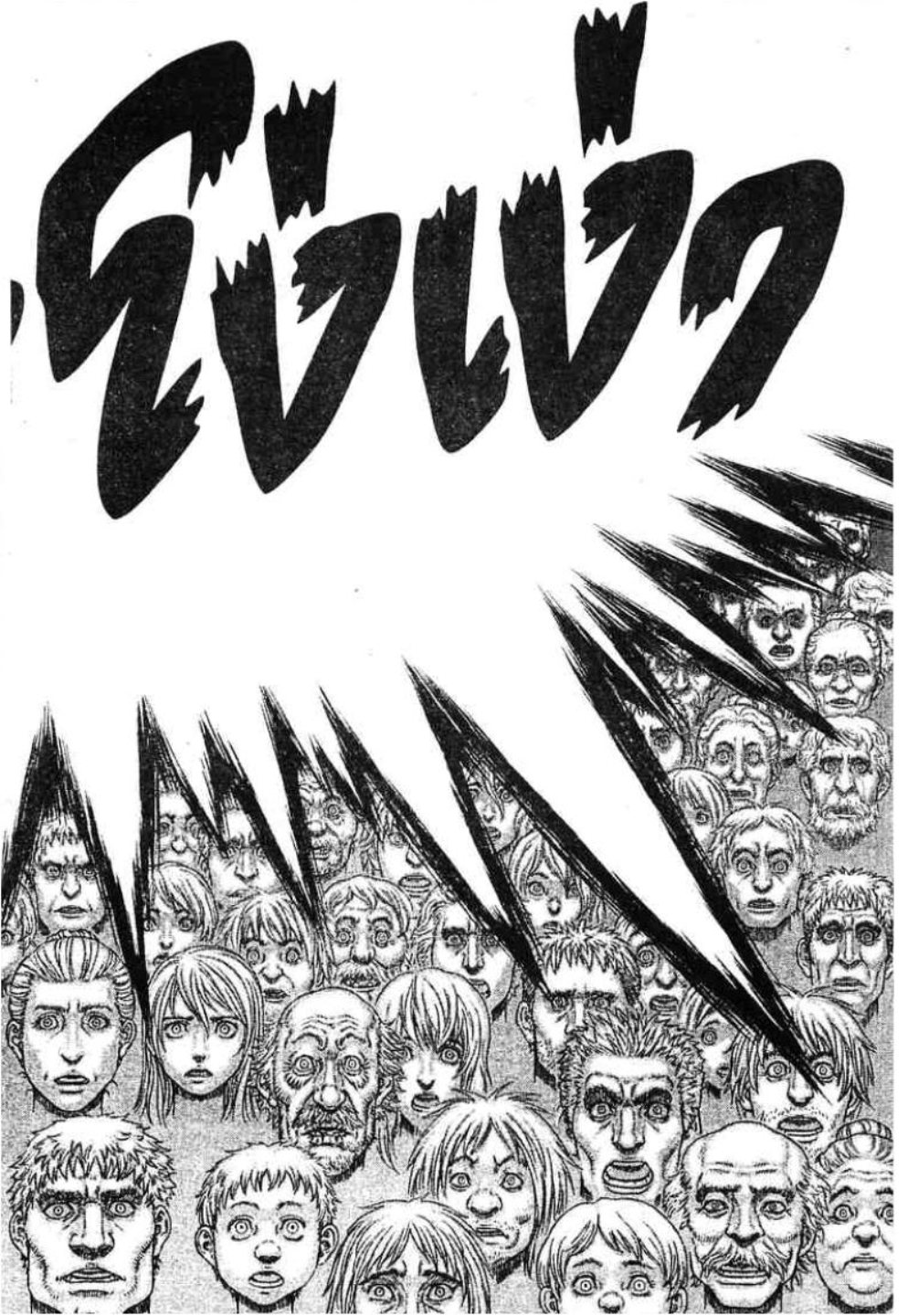 Berserk