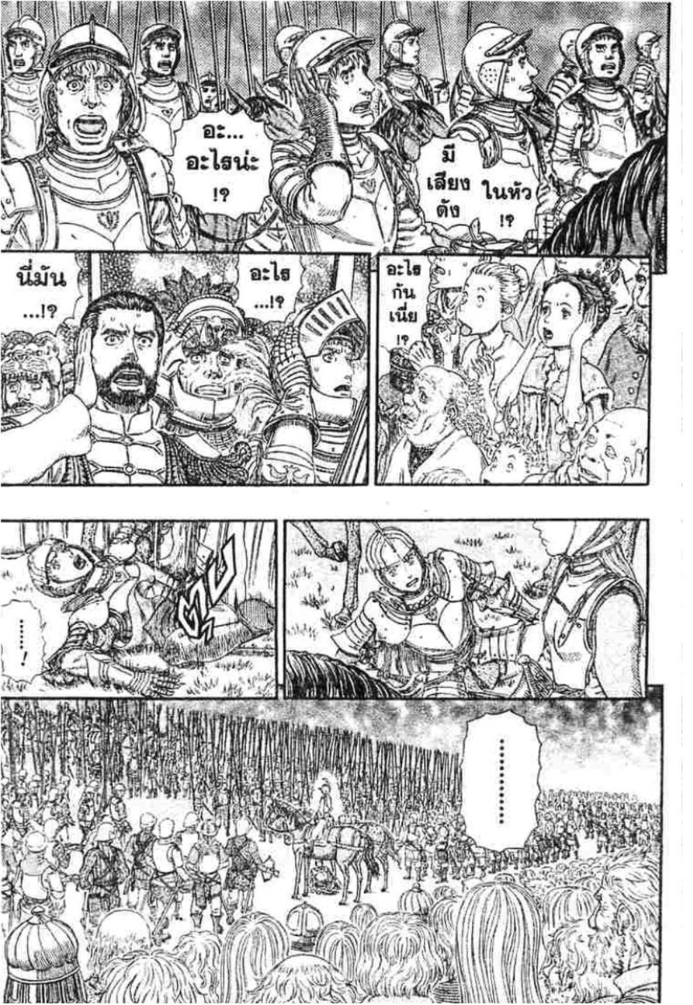 Berserk