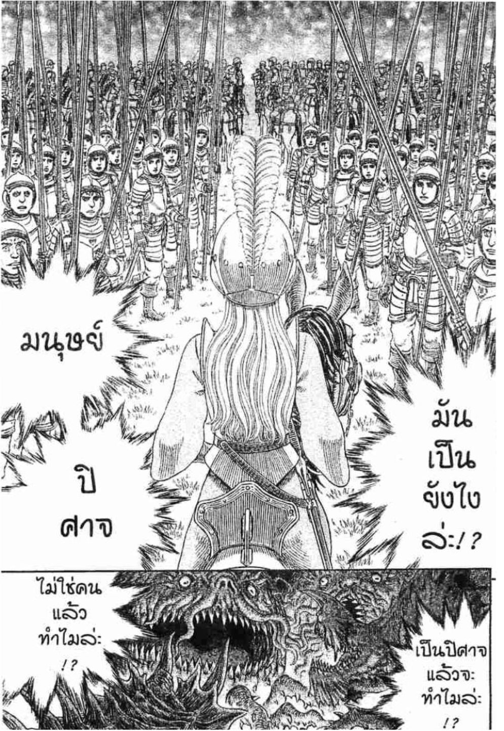 Berserk