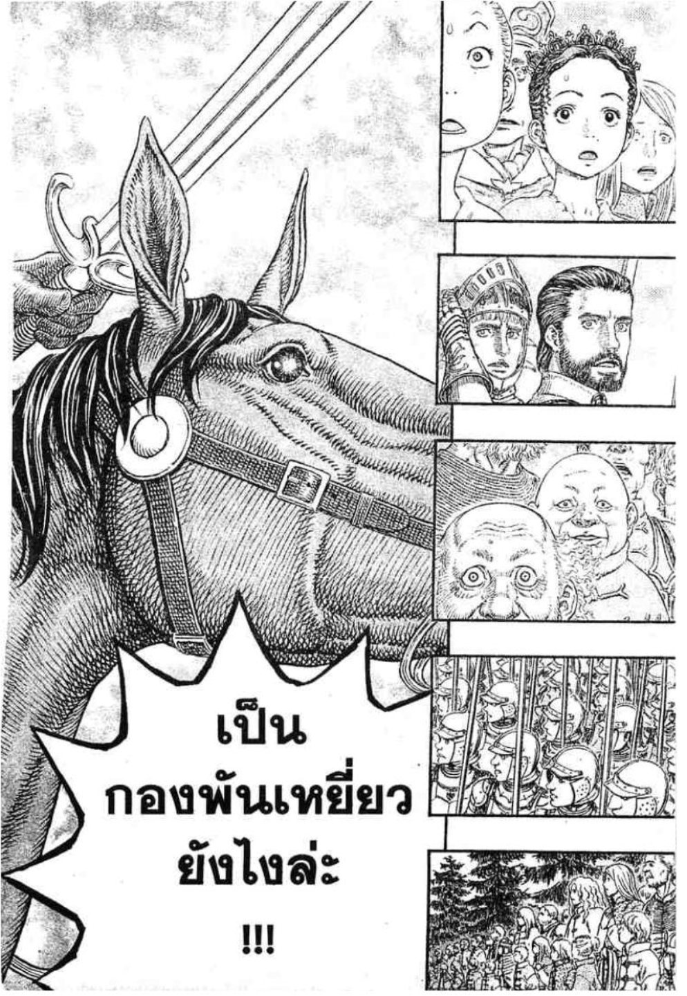 Berserk