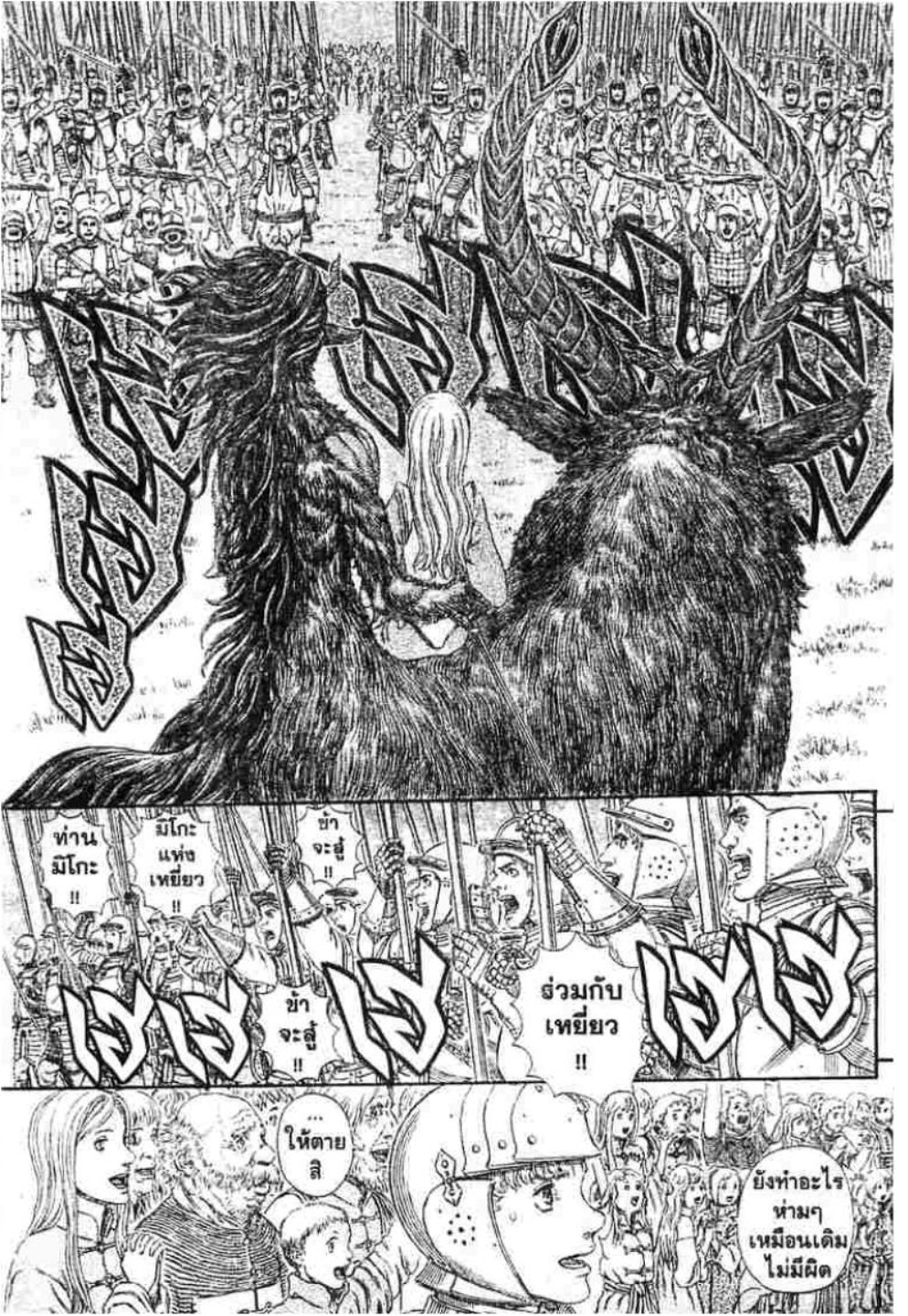 Berserk