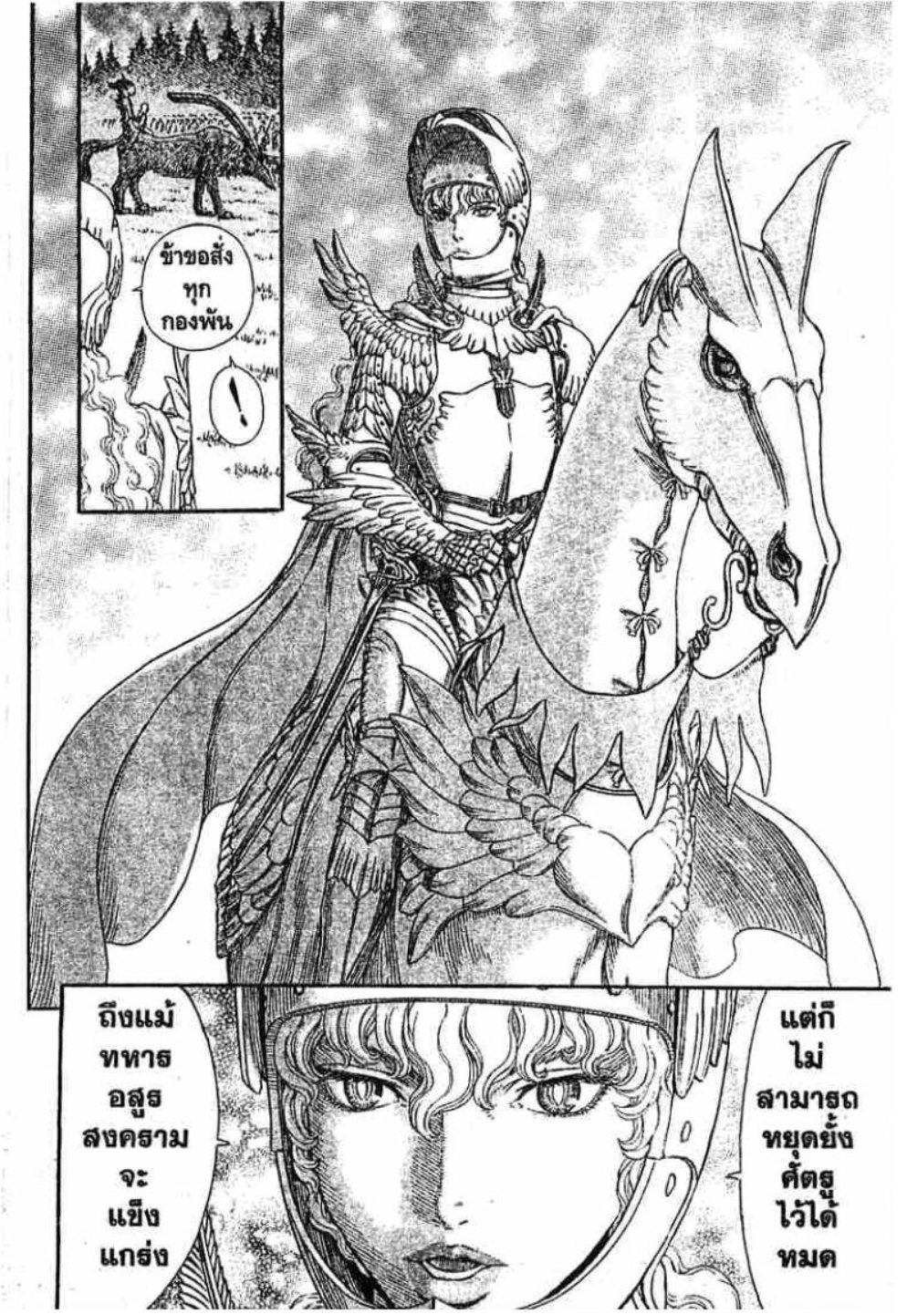 Berserk