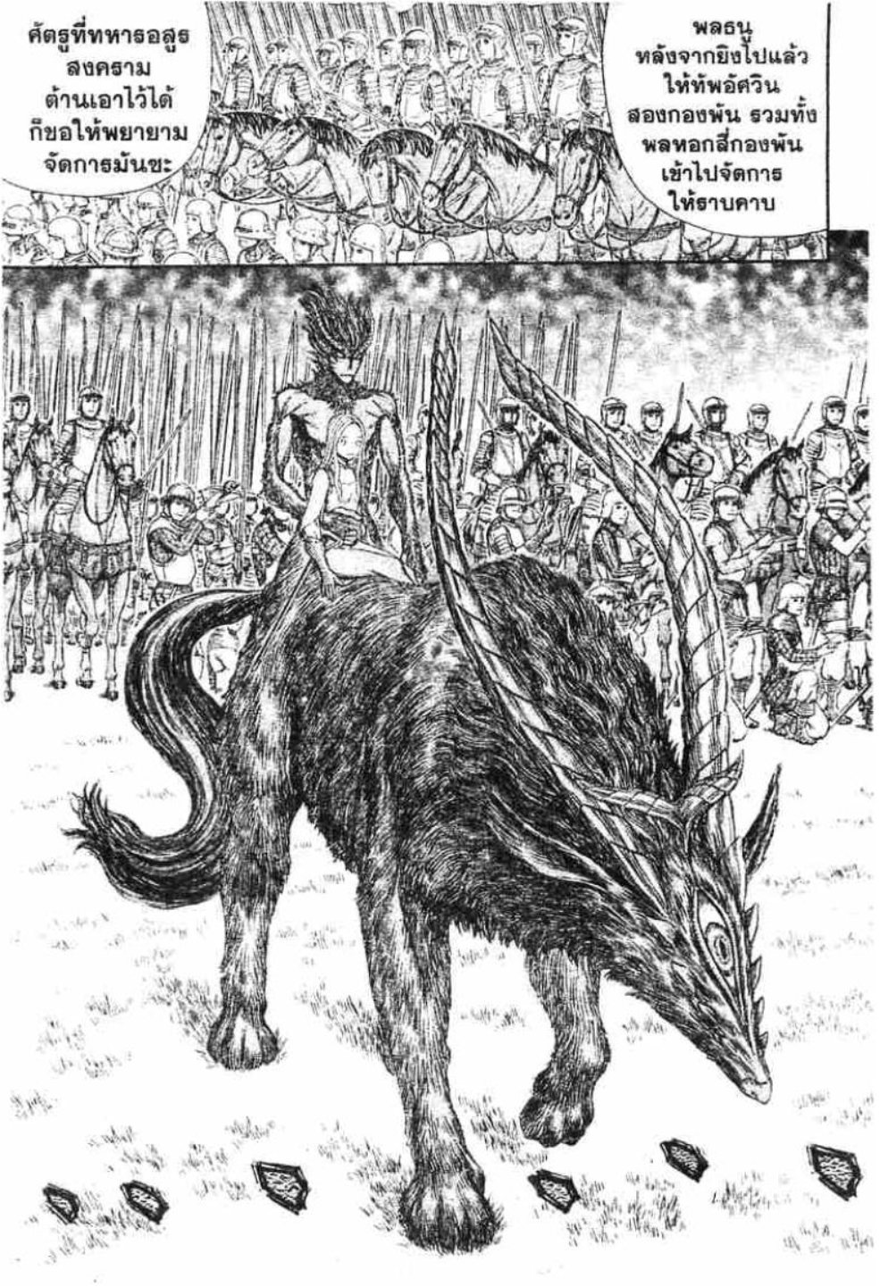 Berserk