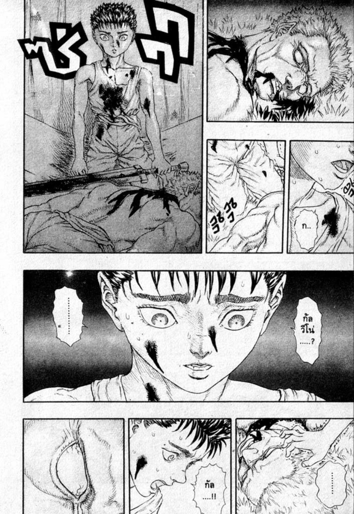 Berserk