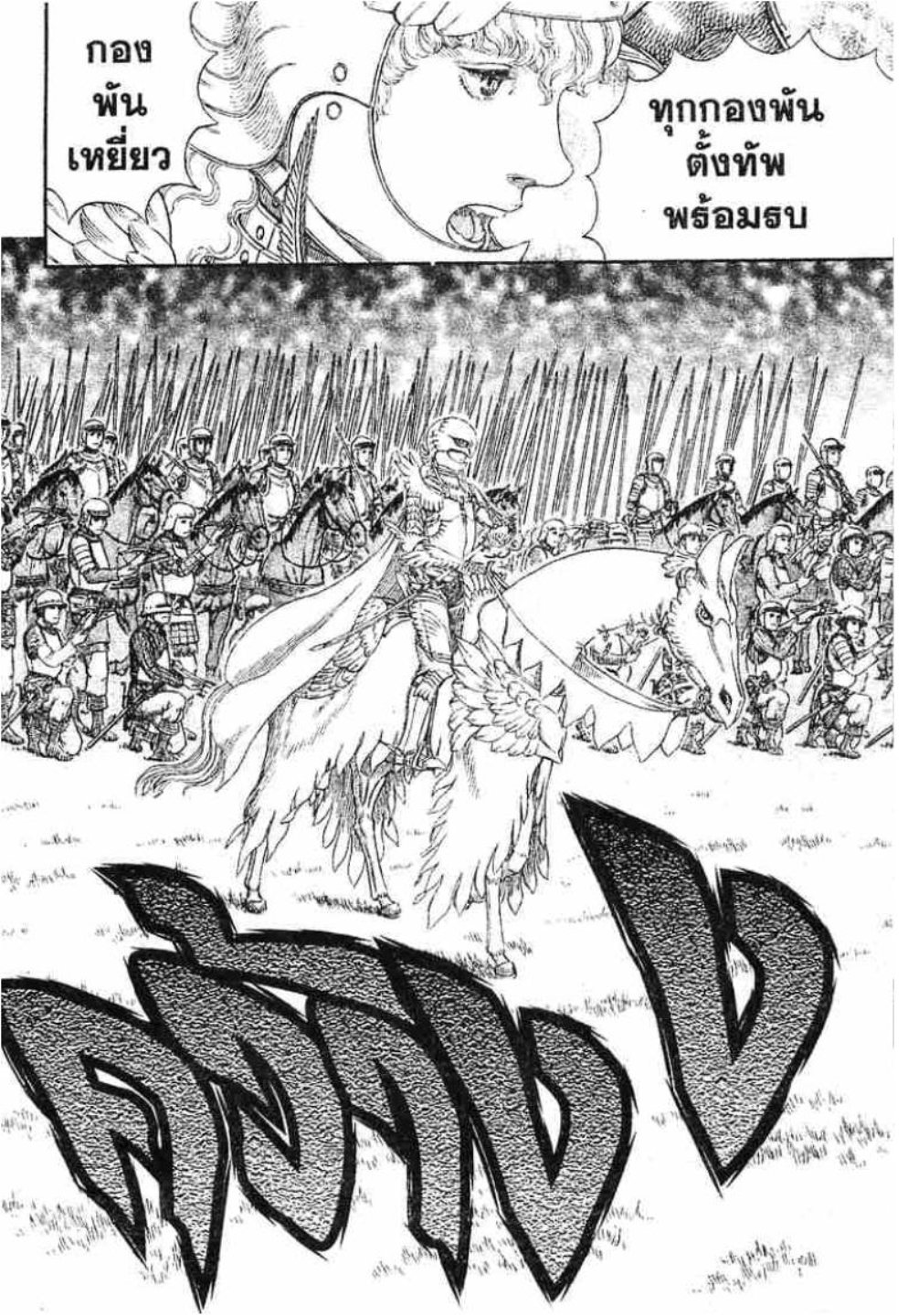 Berserk