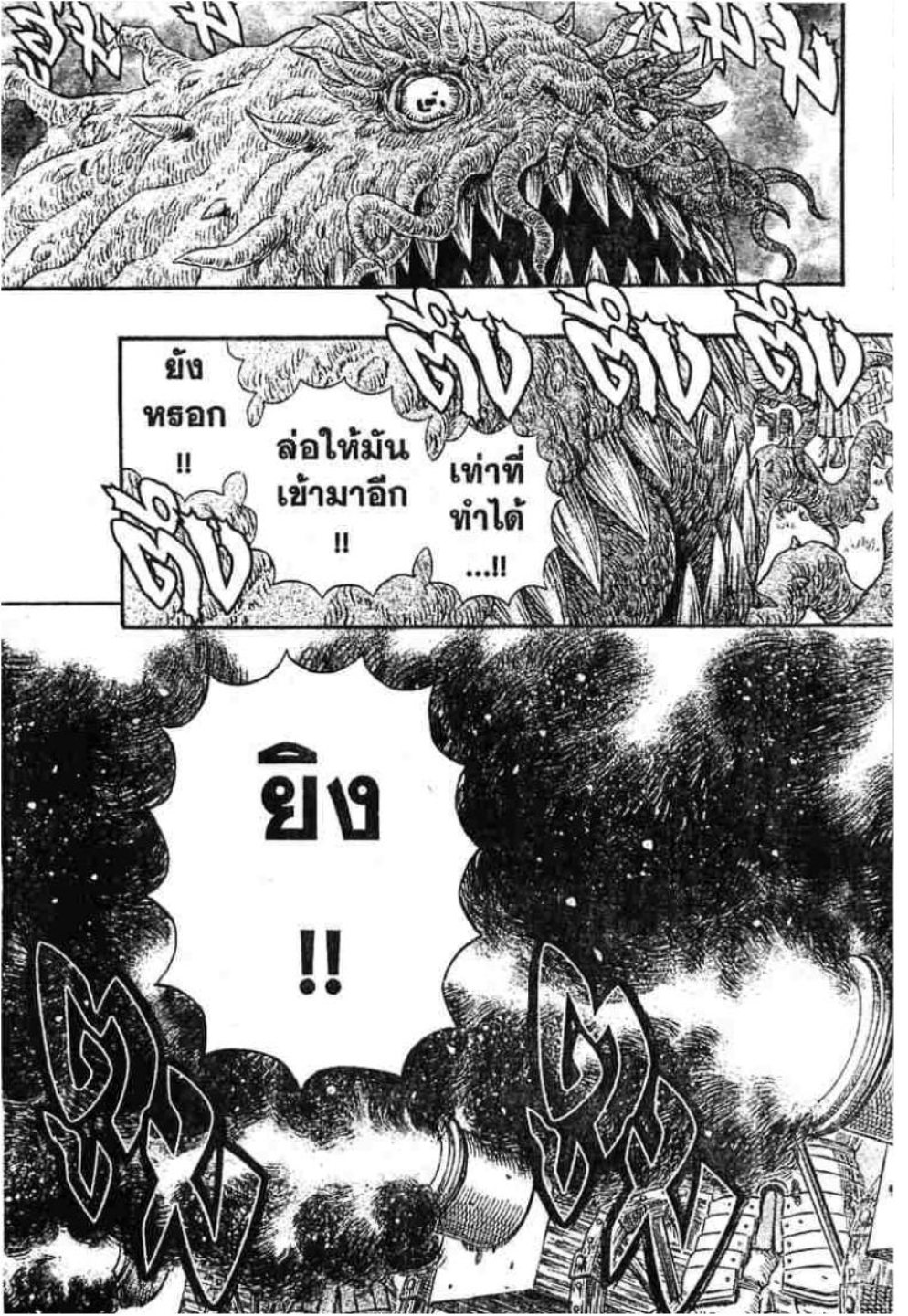 Berserk