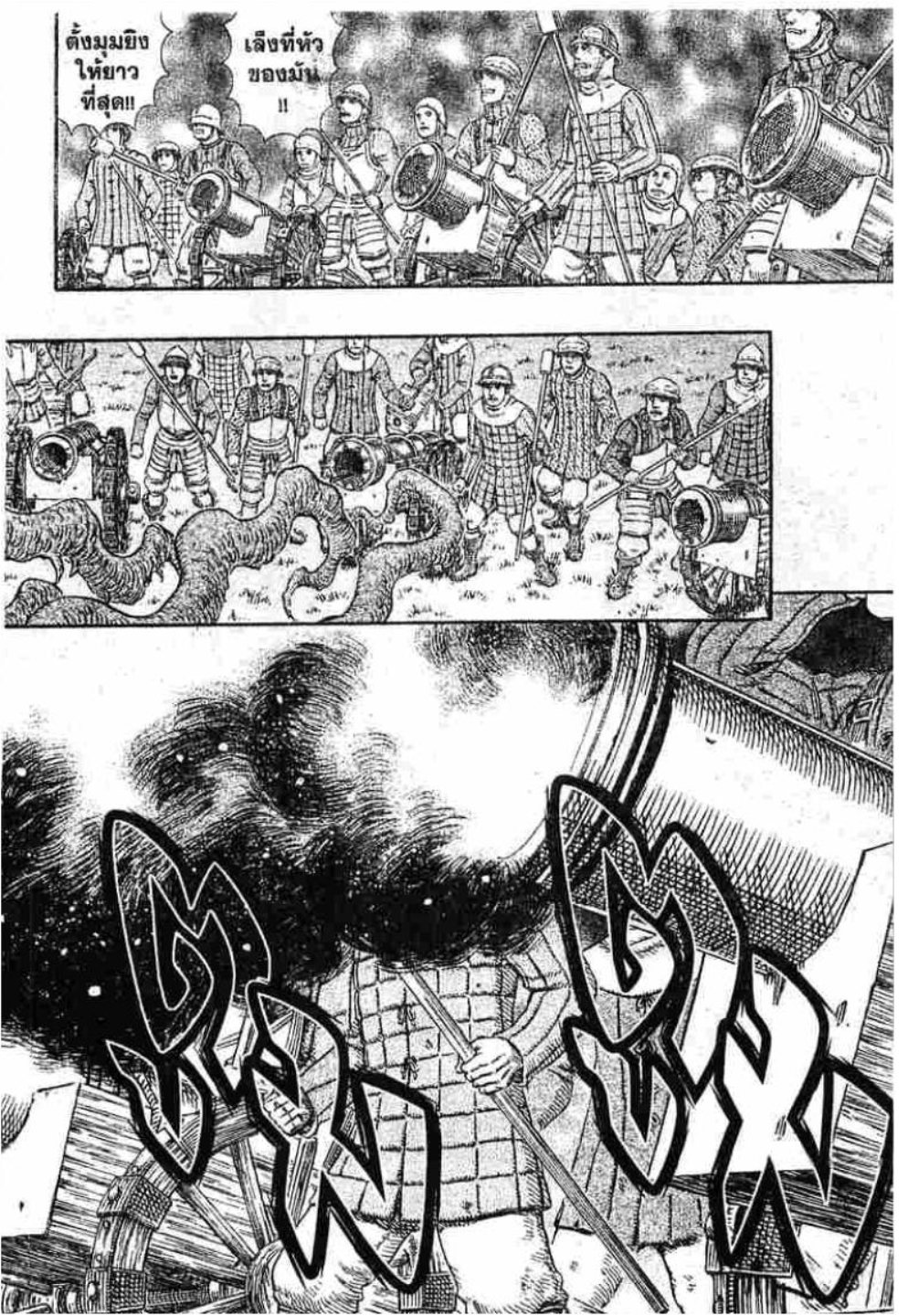 Berserk