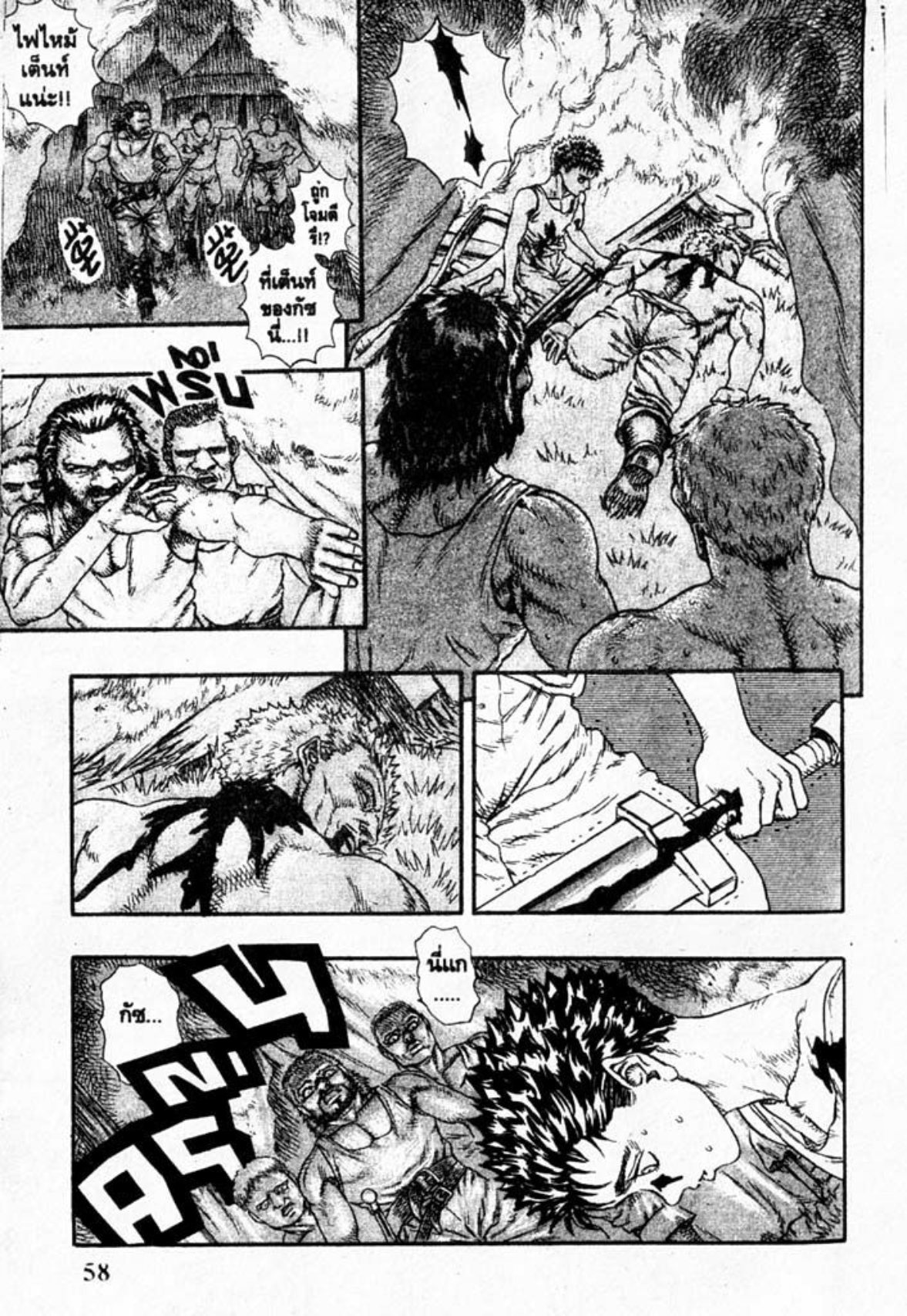 Berserk