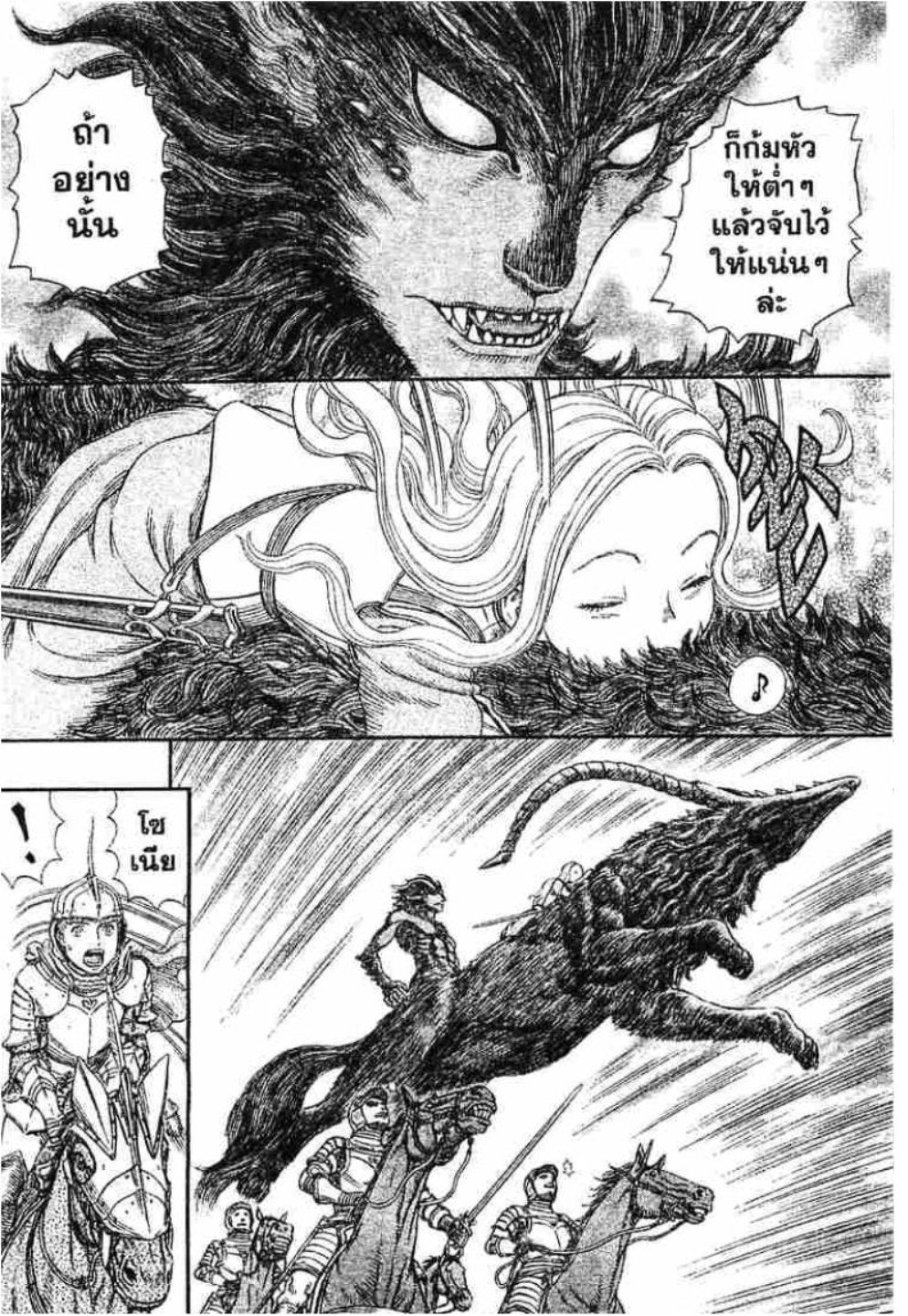 Berserk