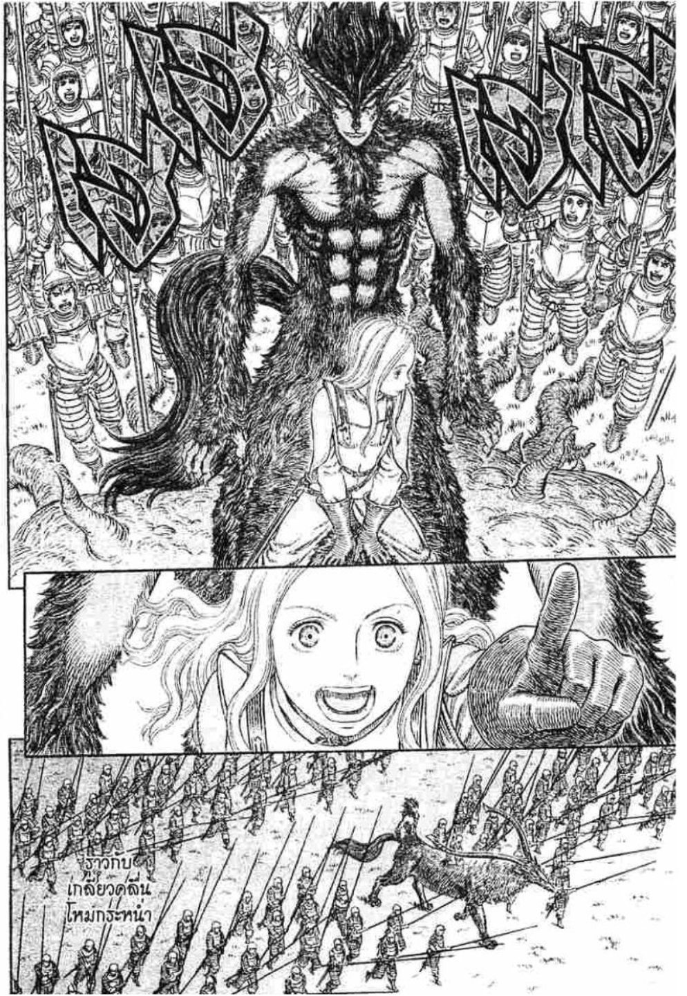 Berserk