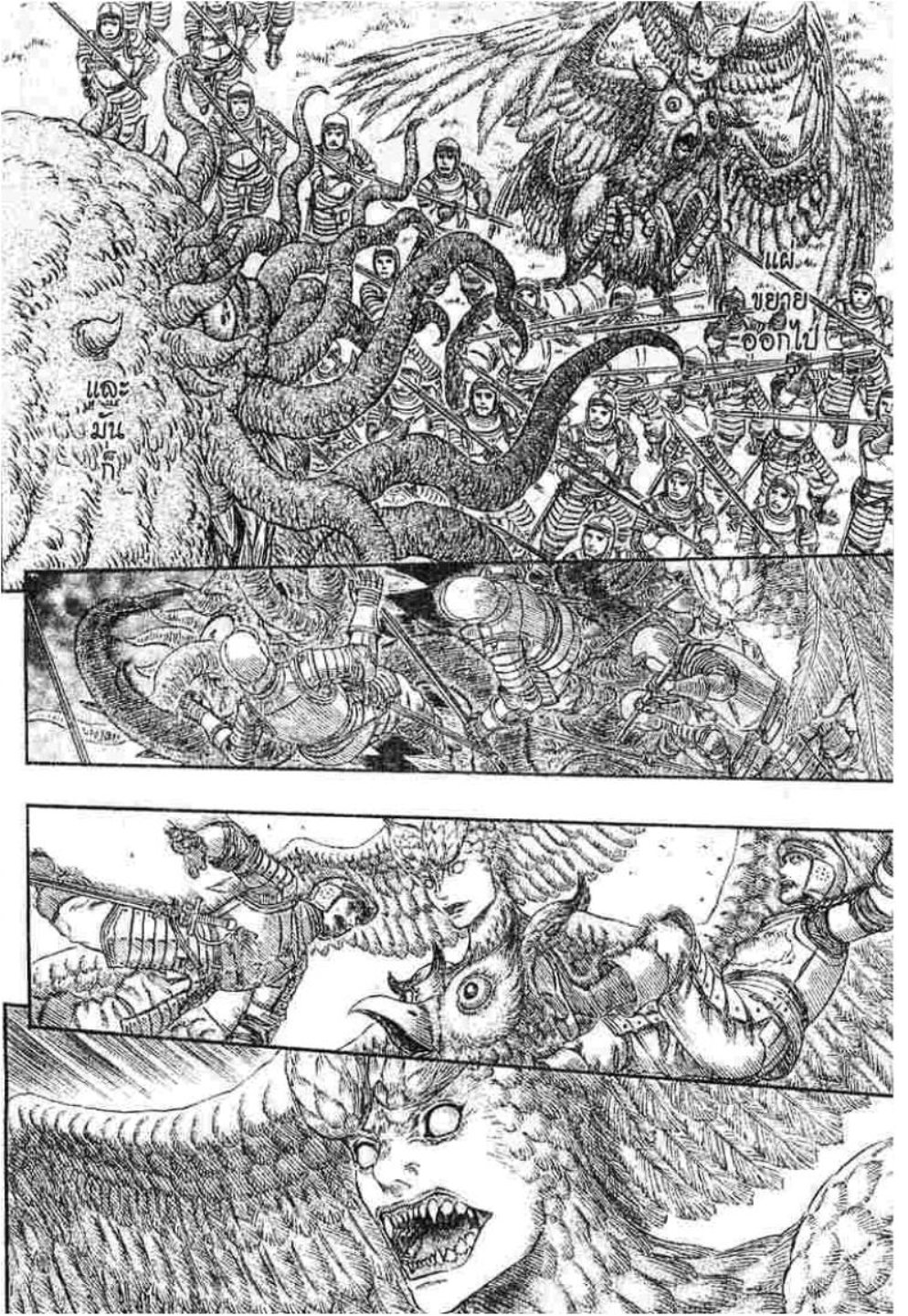 Berserk