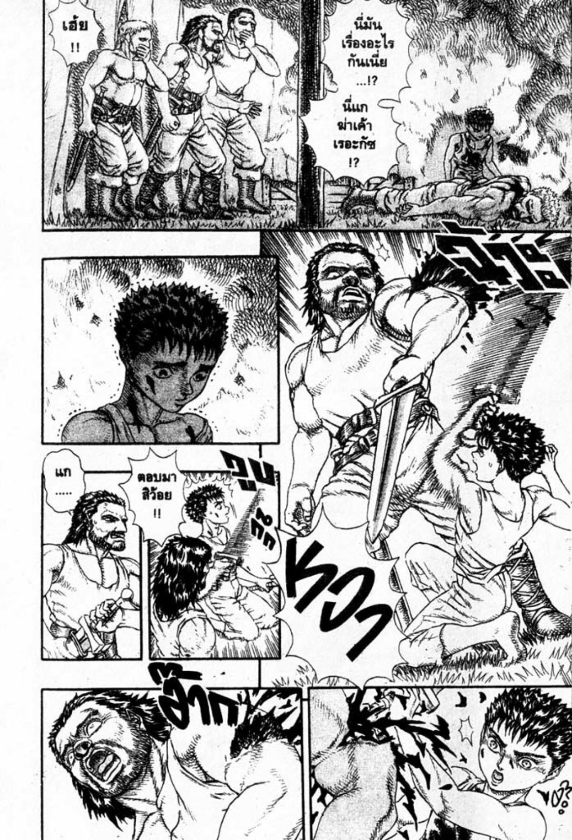 Berserk