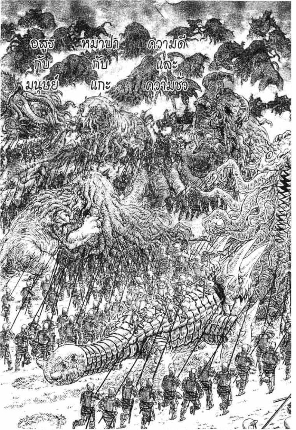 Berserk