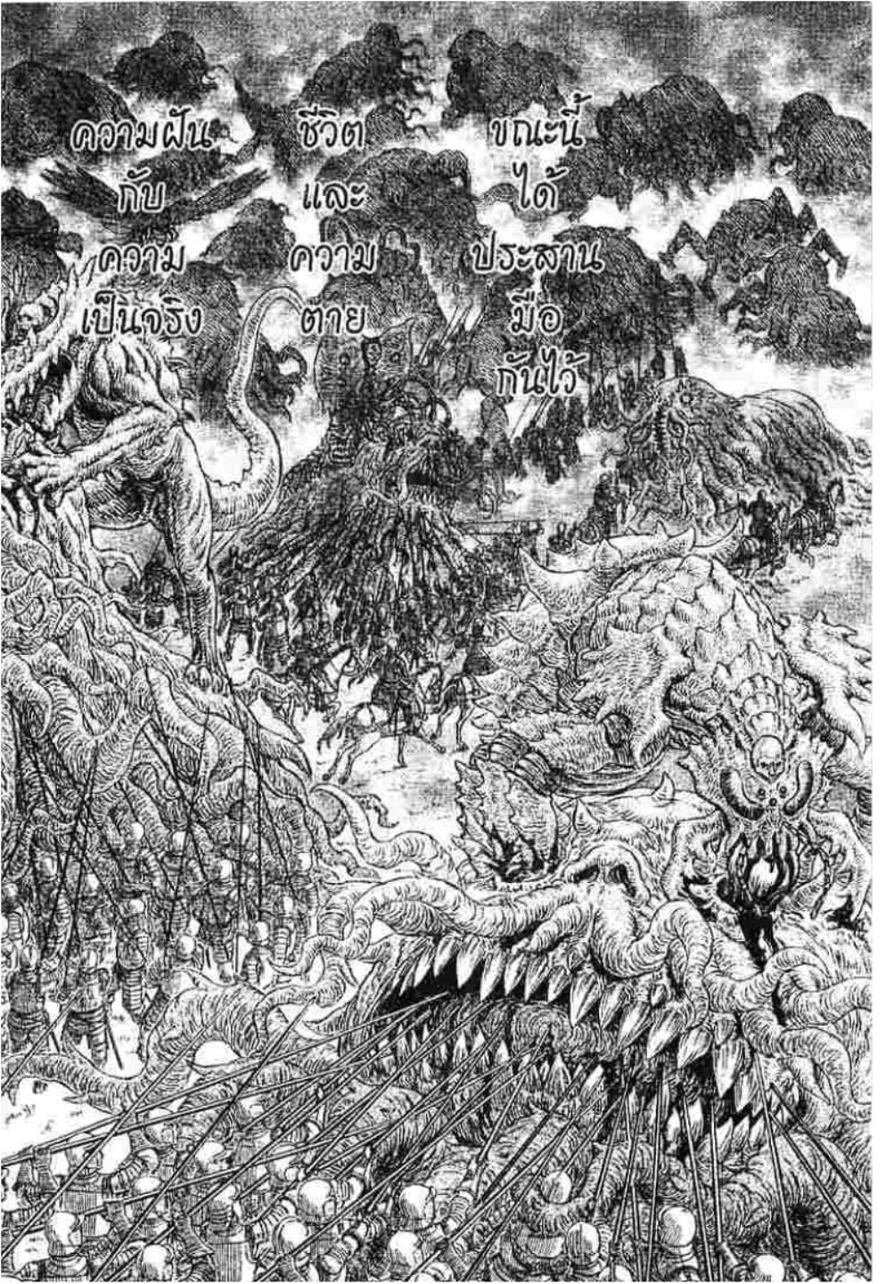 Berserk