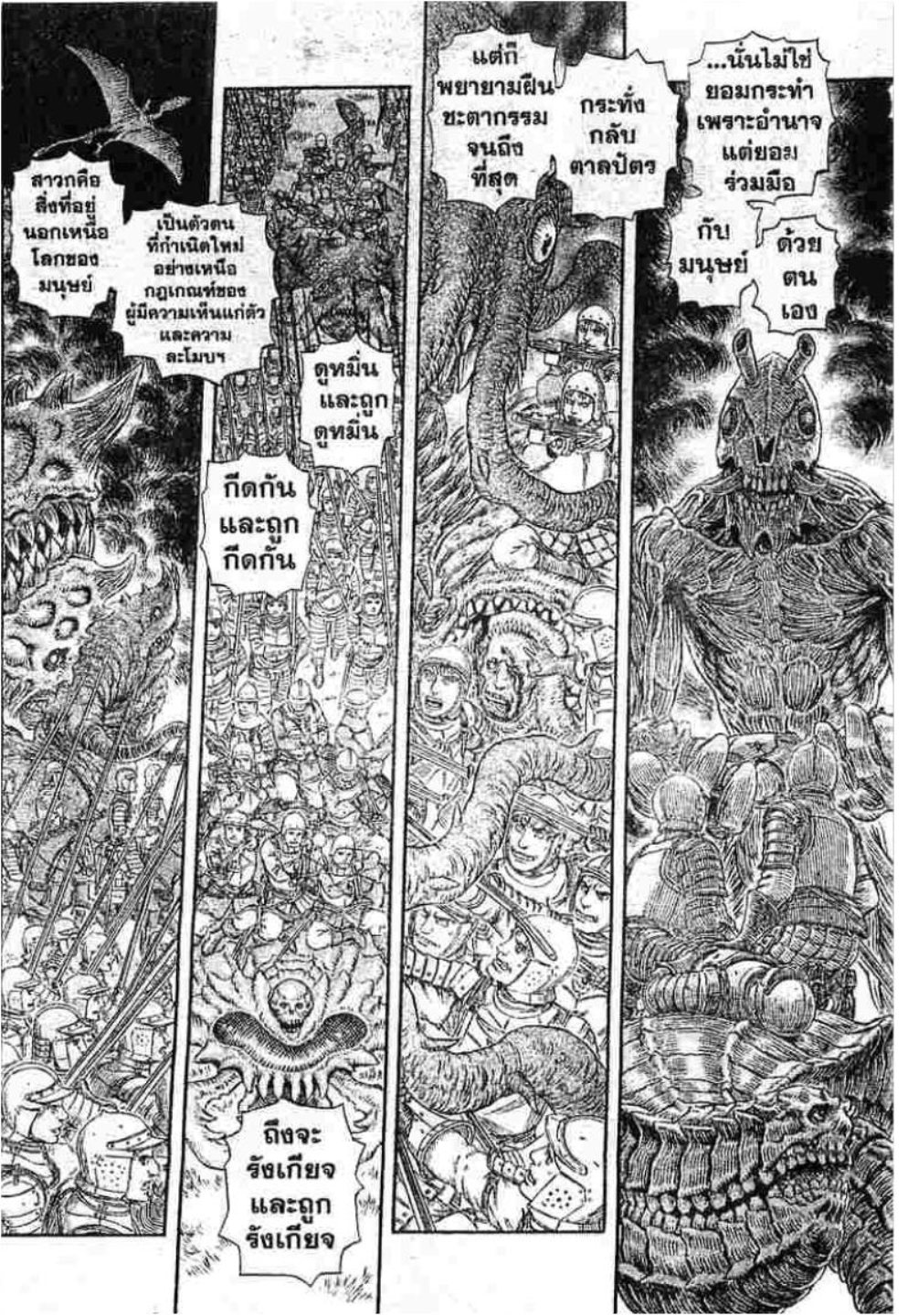 Berserk