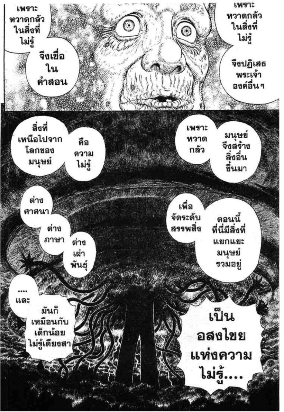 Berserk