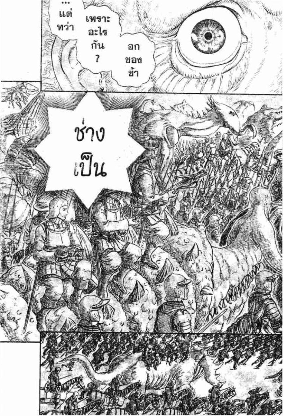 Berserk