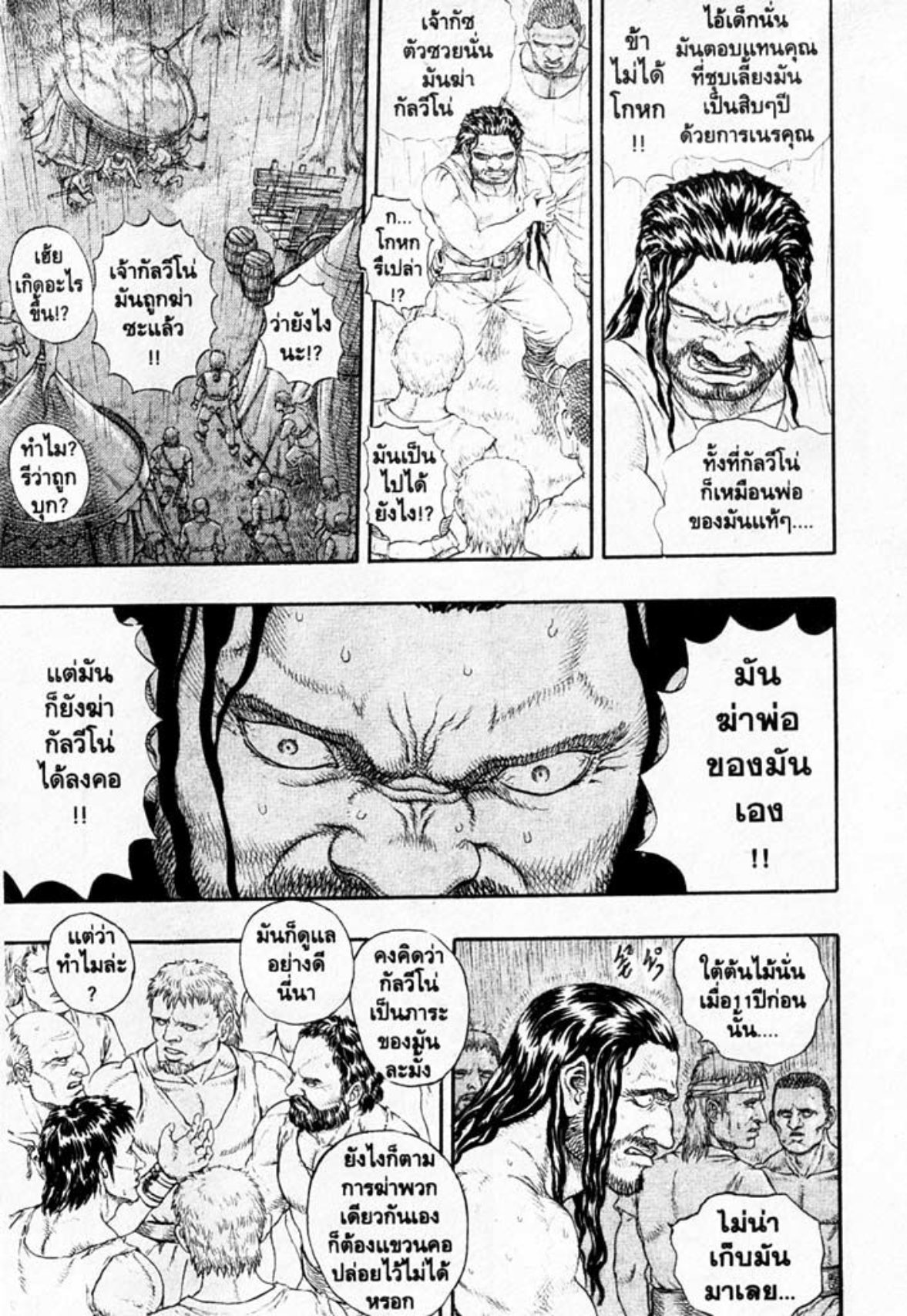 Berserk